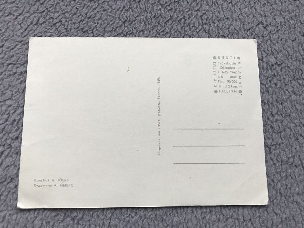 Soviet art postcard - 8 March Women's Day Greeting Card - Artist A.Jõers - Estonia USSR - 1968 - unused