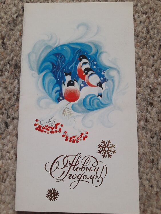 Soviet art postcard - New Year Christmas Greeting Card - Artist V.Ostapenko - Russia USSR - 1979 - unused