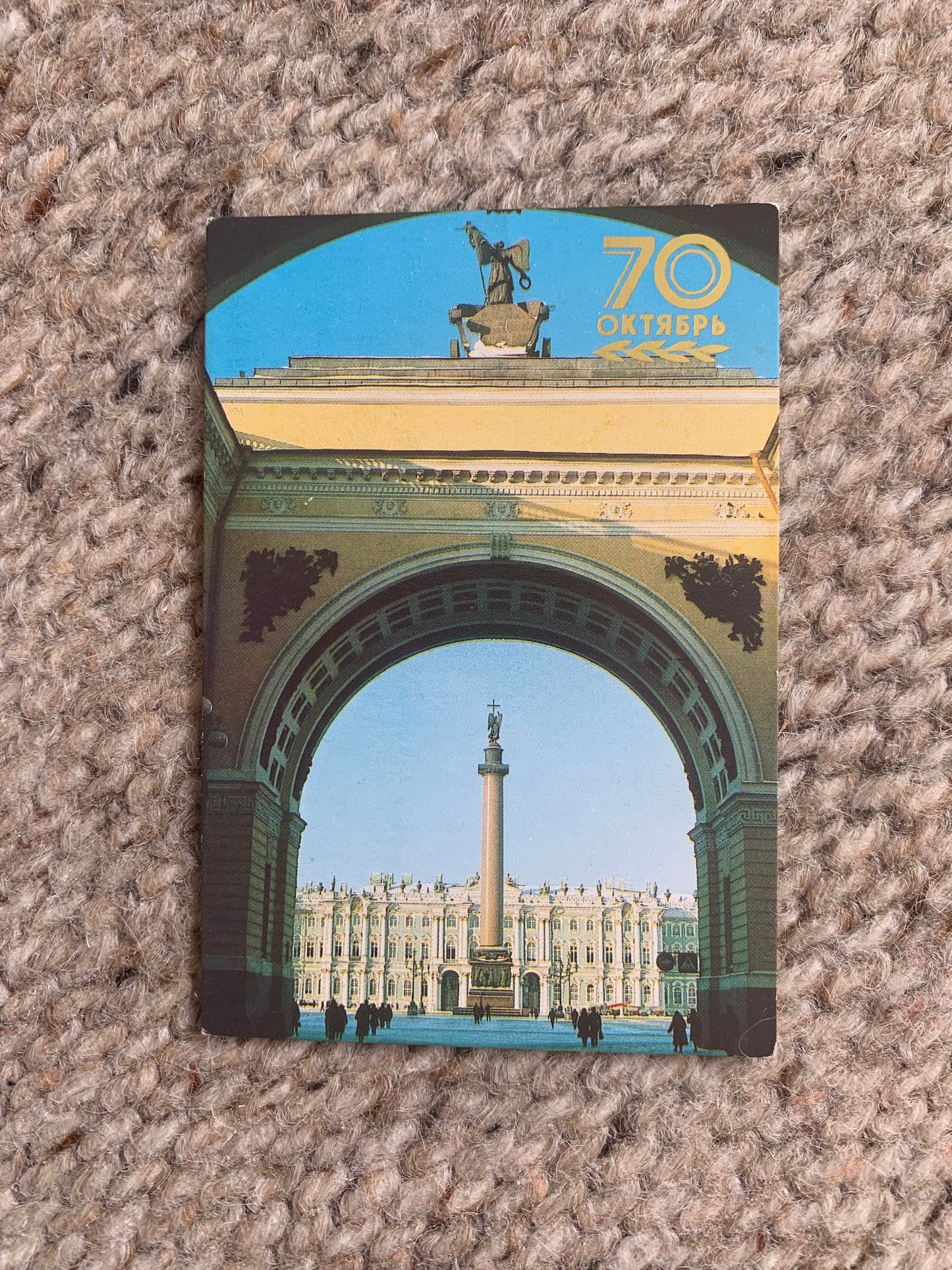 Set of 7 Soviet-time pocket calendars - Dedicated to the Russian Revolution started in October 1917 - 70th anniversary in 1987