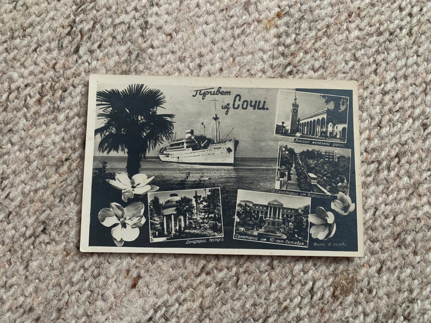 Soviet-time postcard for collecting - USSR view card - Hello from Sochi - 1957 - postally unused
