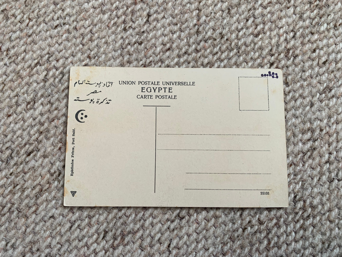 Old postcard - Antique postcard - EGYPT - AFRICA - Port-Said - Dutch House - Carte Postale - Early 1900's - Unused