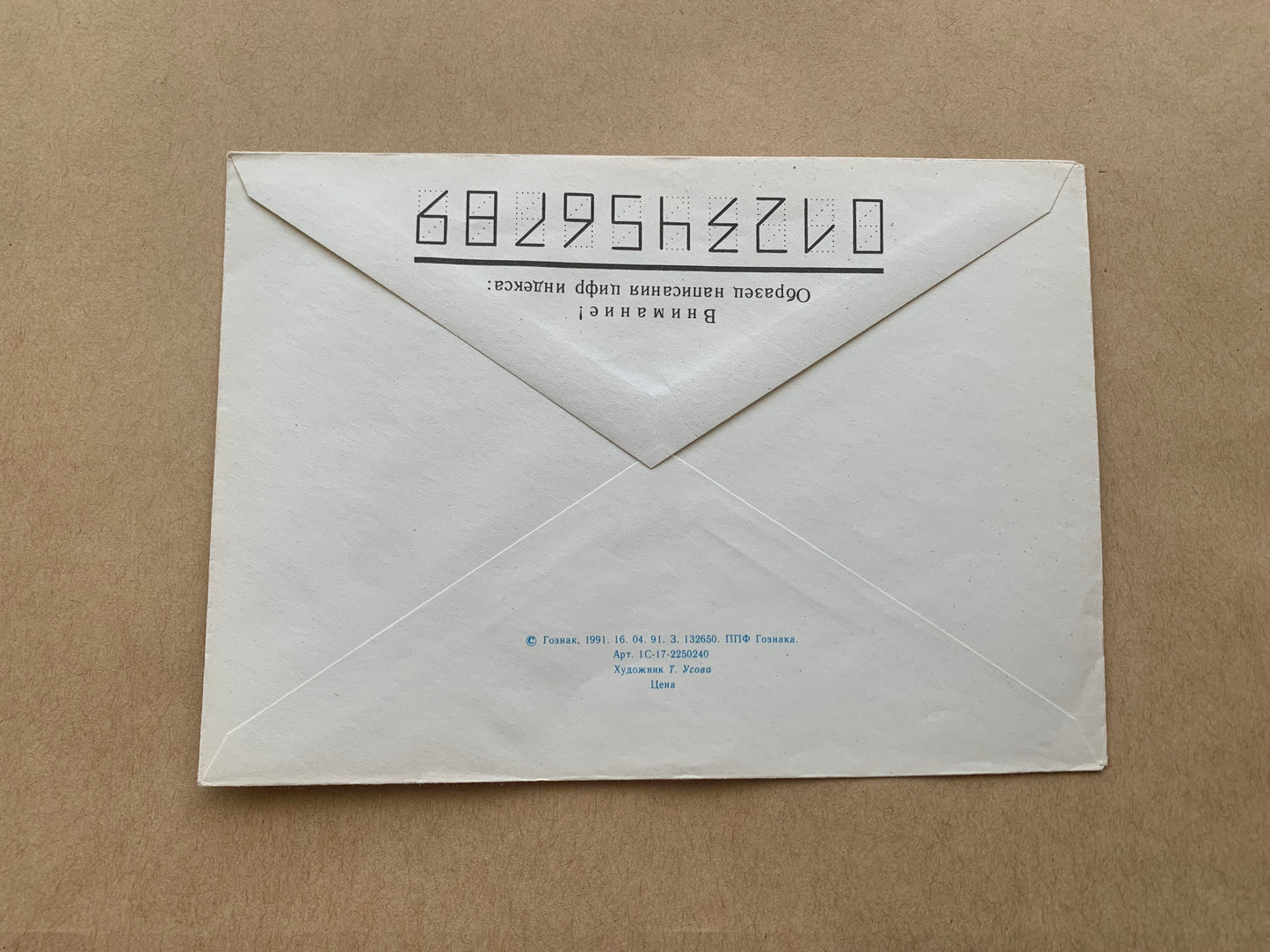 Soviet-time decorated envelope - Honey Mushrooms - Collectible stationary - Printed in USSR - 1991