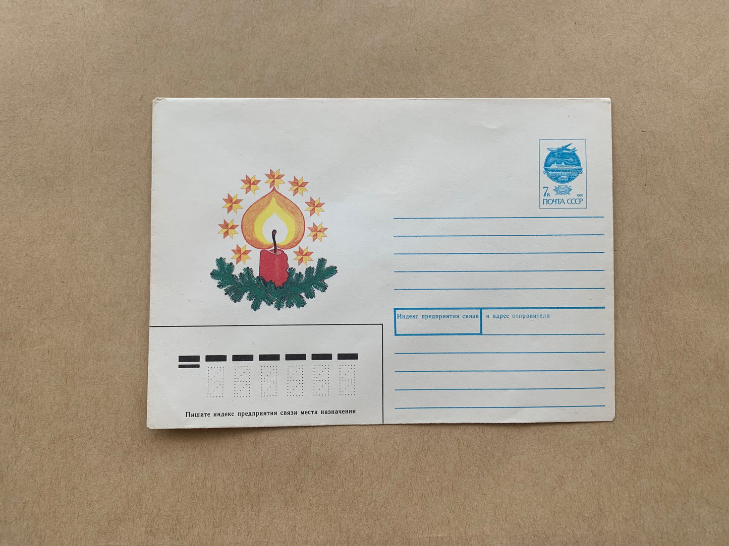 Soviet Russian unused decorated envelope with burning candle - Collectible stationery - Printed in USSR - 1991