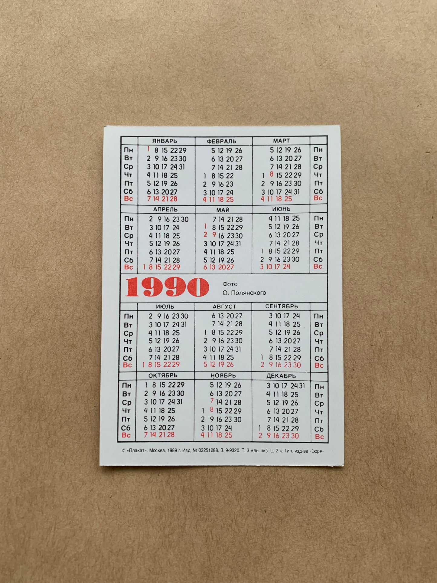 Soviet-time pocket calendar for the year 1990 - Monkey