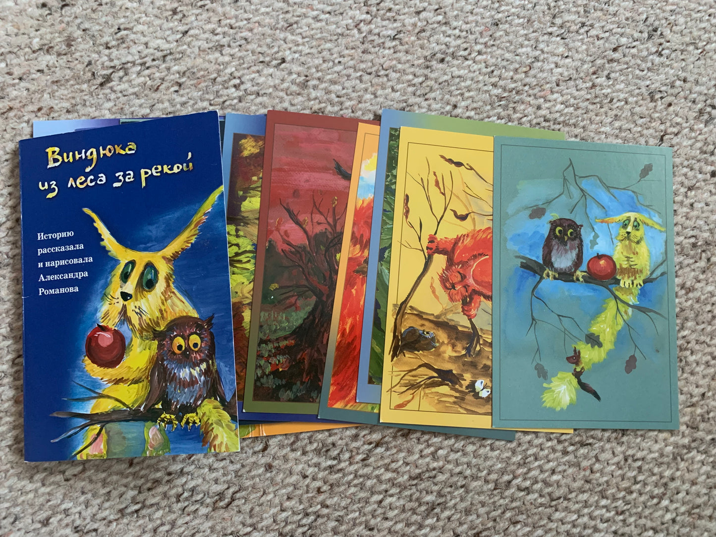 Set of 12 postcards - Russian fairy-tale "Vindyuk from the forest across the river" - early 2010's