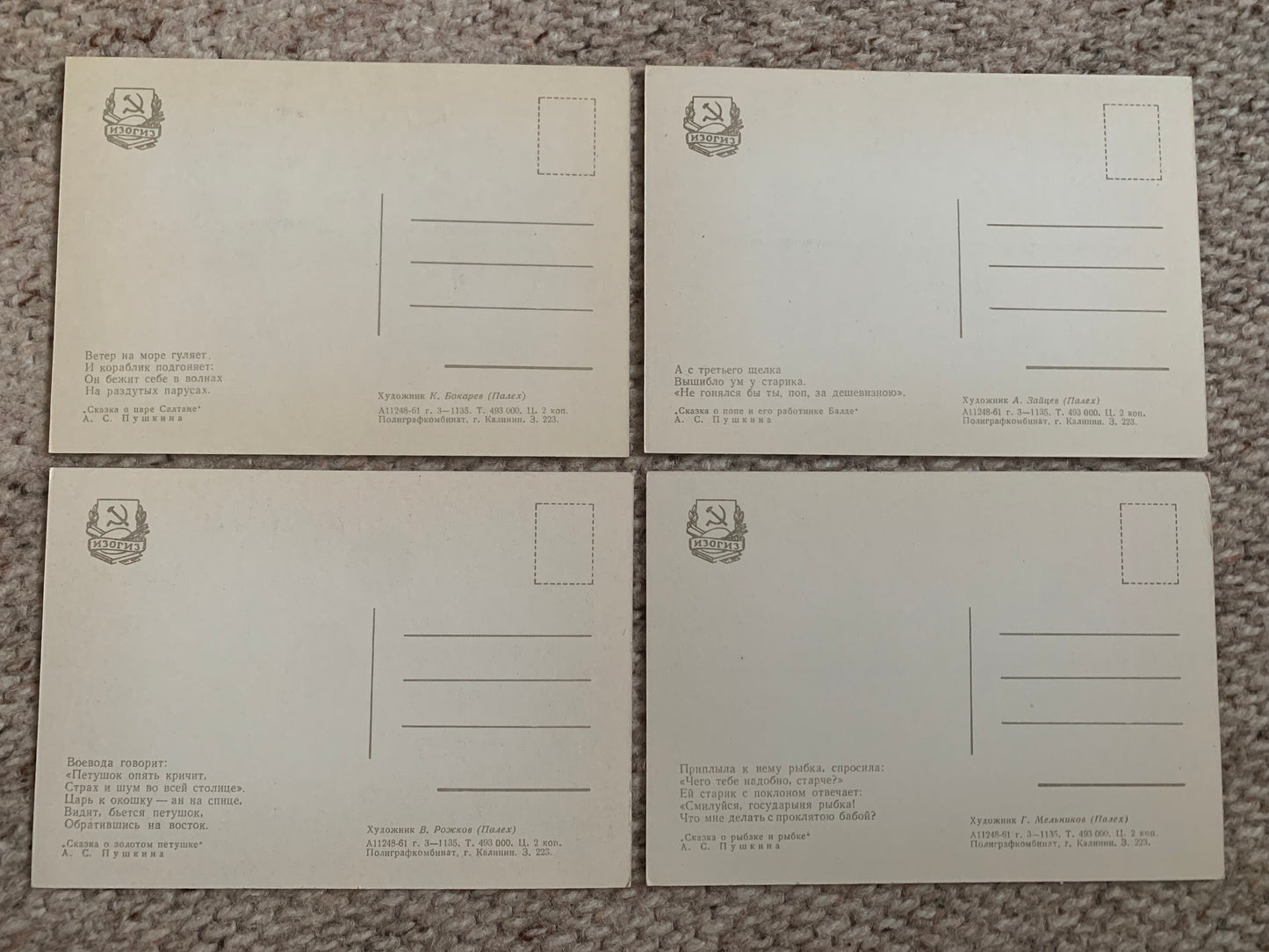 Set of 12 postcards - Fairy tales by Alexander Pushkin - early 1960's