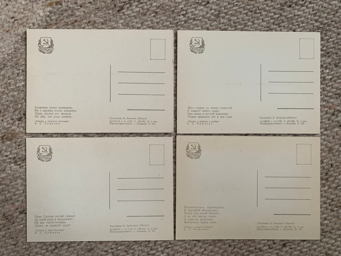 Set of 12 postcards - Fairy tales by Alexander Pushkin - early 1960's