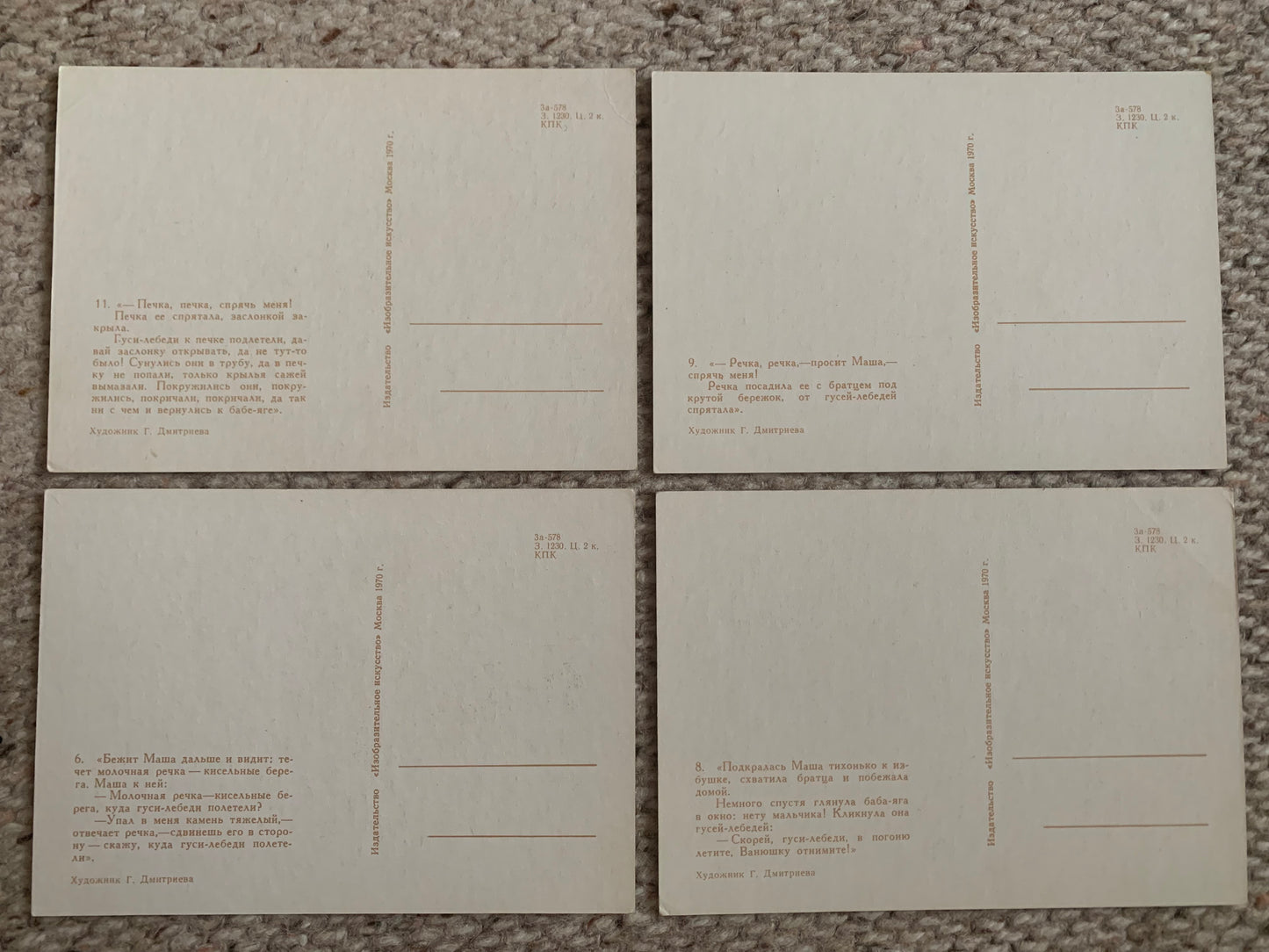 Set of 12 postcards - Russian fairy-tale "Swan Geese" - 1970