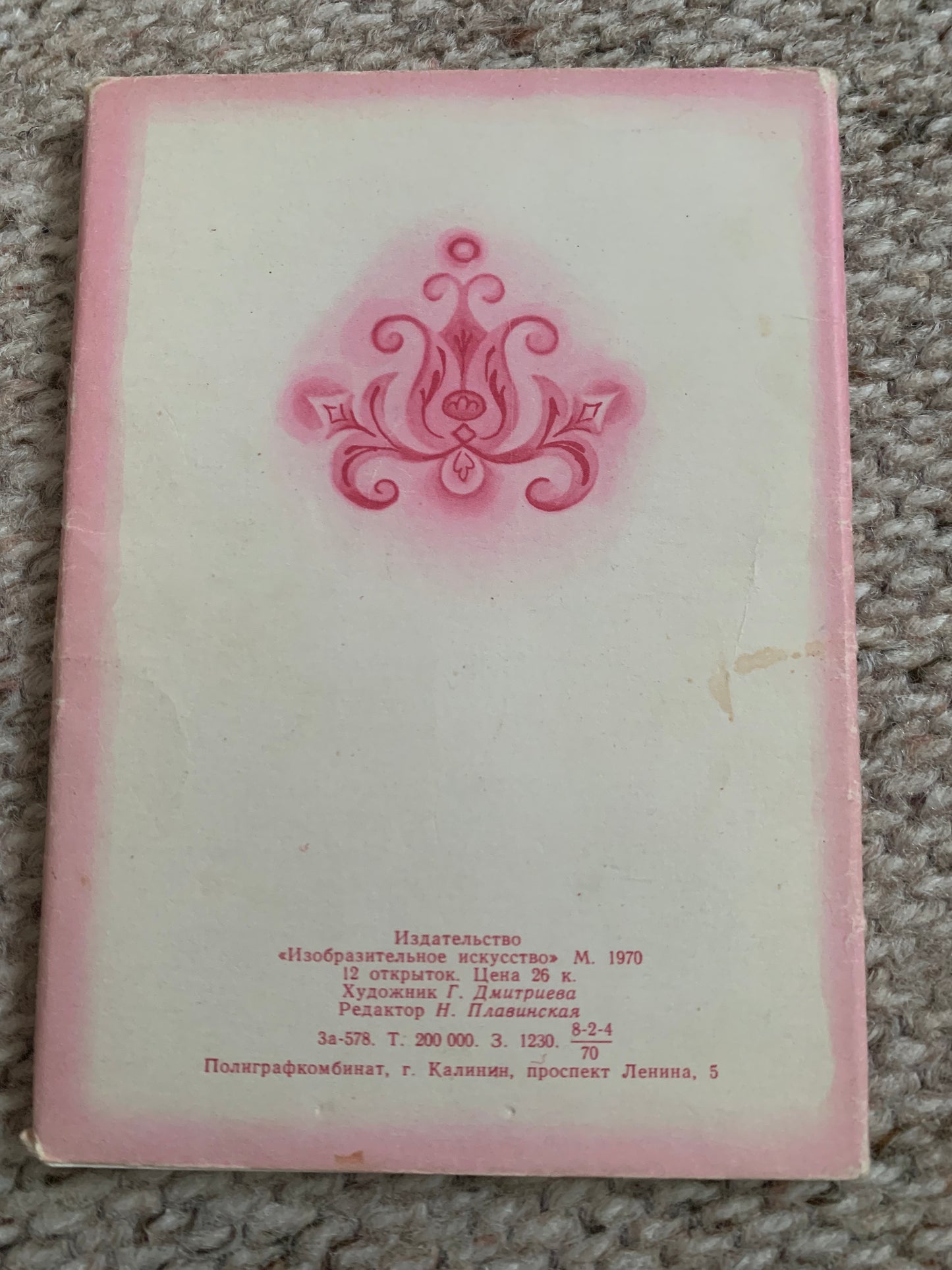 Set of 12 postcards - Russian fairy-tale "Swan Geese" - 1970