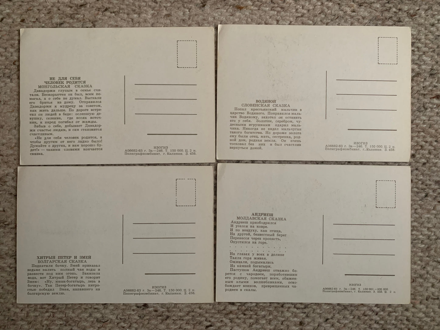 Set of 16 postcards - Tales of the people of the world - 1960's