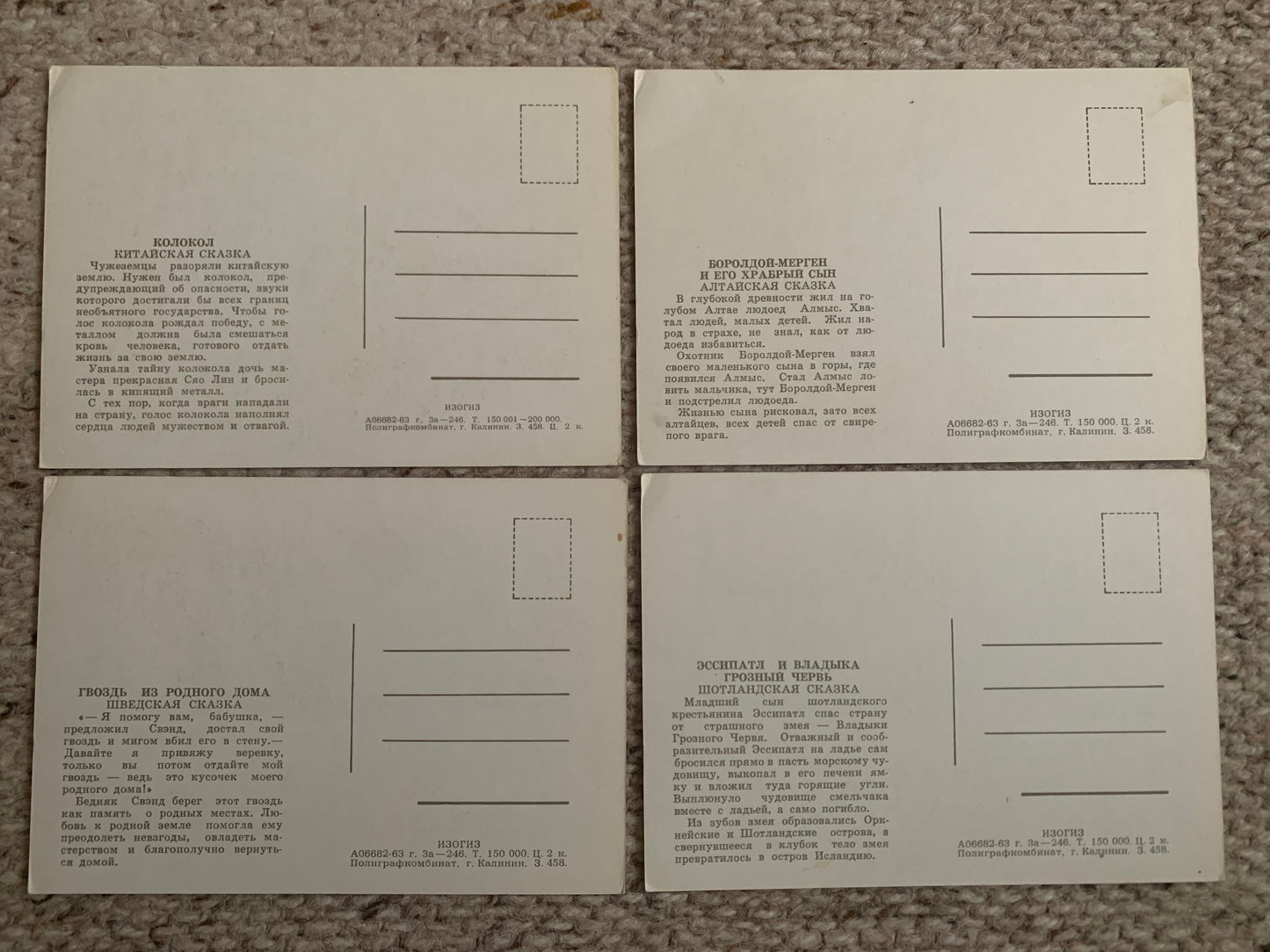 Set of 16 postcards - Tales of the people of the world - 1960's