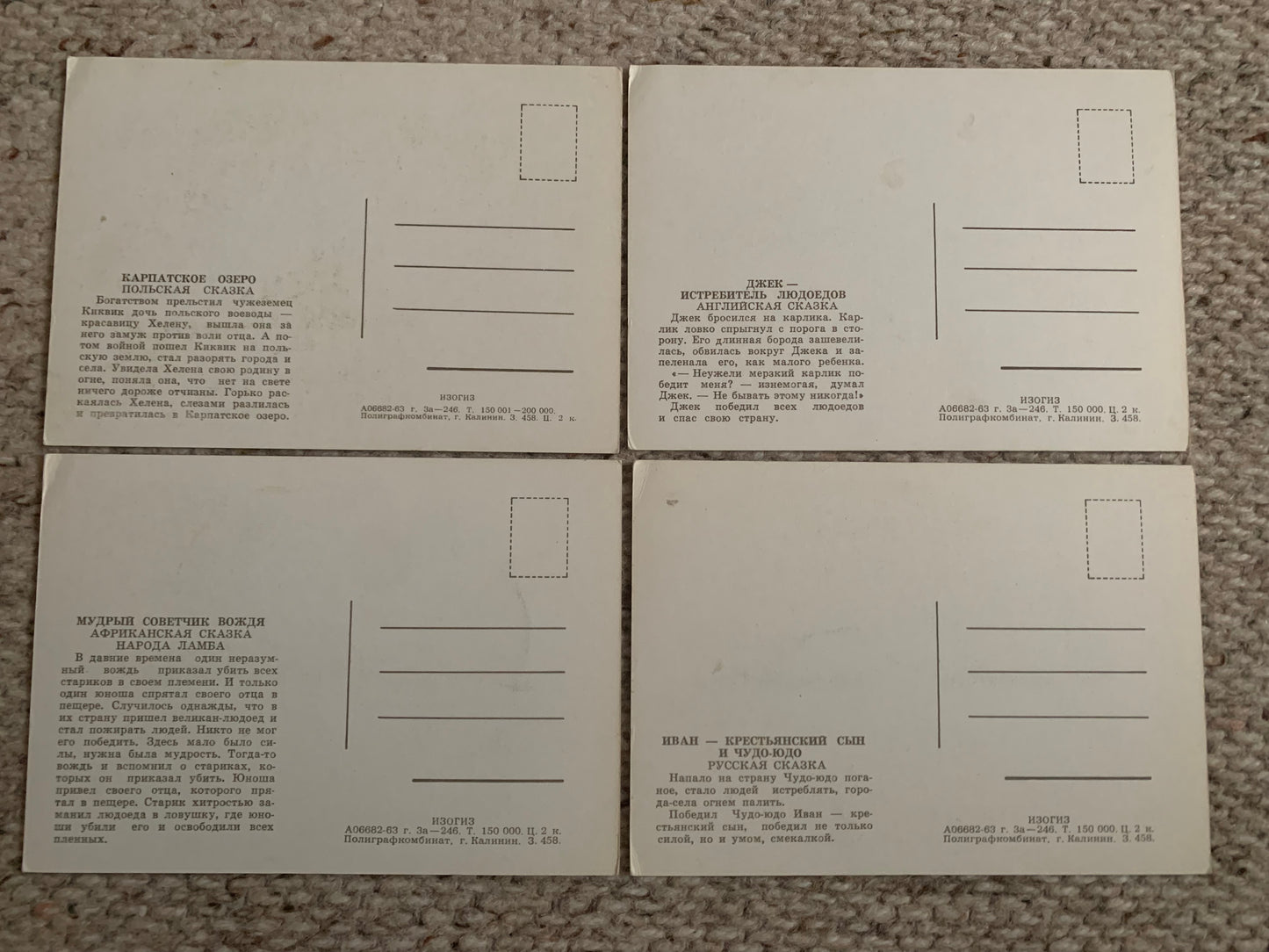 Set of 16 postcards - Tales of the people of the world - 1960's