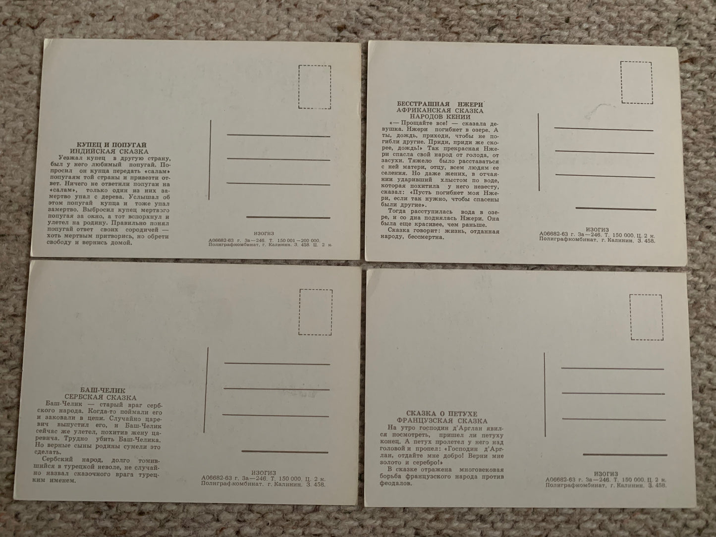 Set of 16 postcards - Tales of the people of the world - 1960's