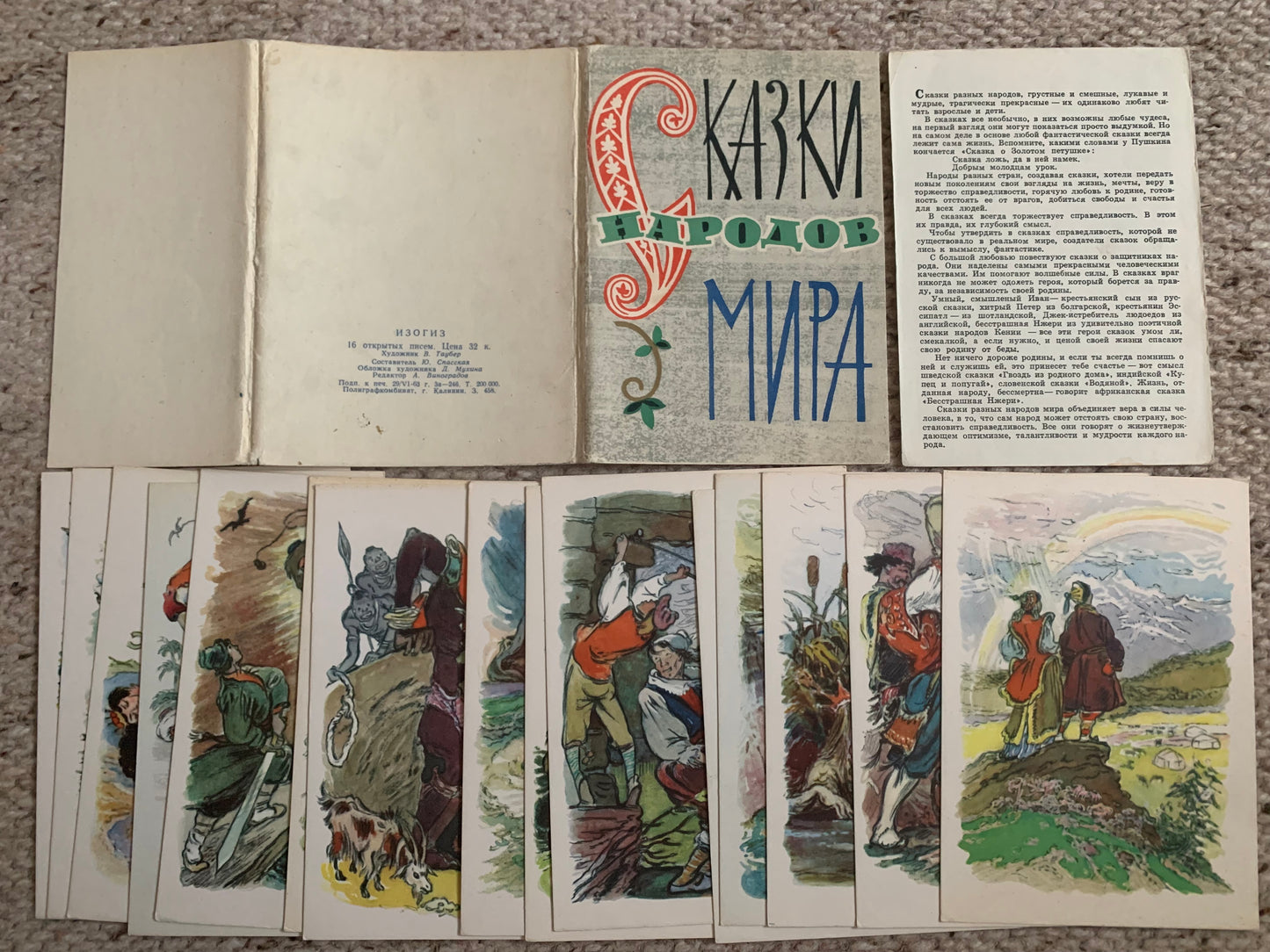 Set of 16 postcards - Tales of the people of the world - 1960's