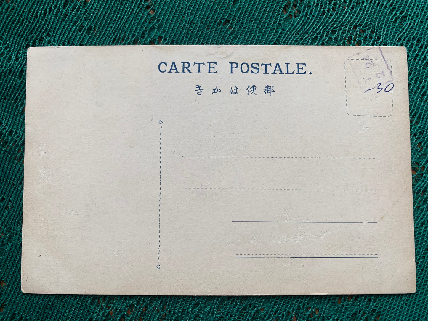 Old postcard - Antique postcard - KAWAIBASHI - Japan - Bridge - early 1900's