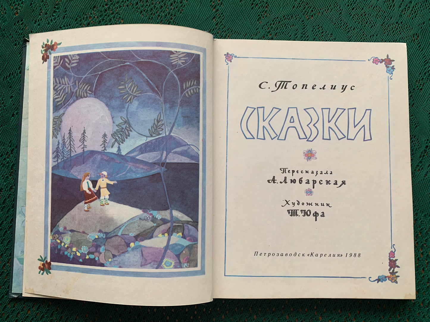 Vintage Children's Book in Russian - Karelian Fairy-Tales - Sakarias Topelius - 1984