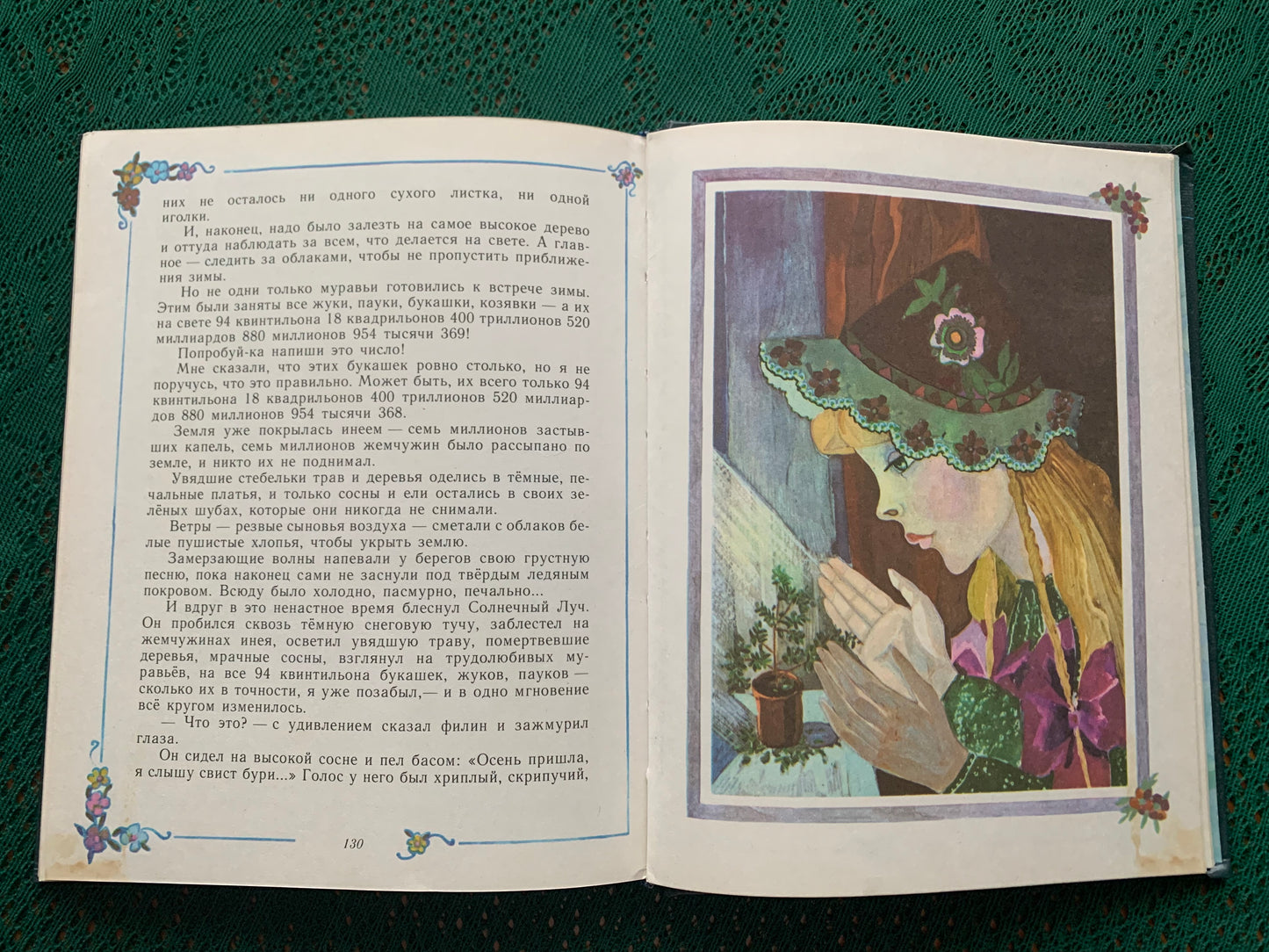 Vintage Children's Book in Russian - Karelian Fairy-Tales - Sakarias Topelius - 1984