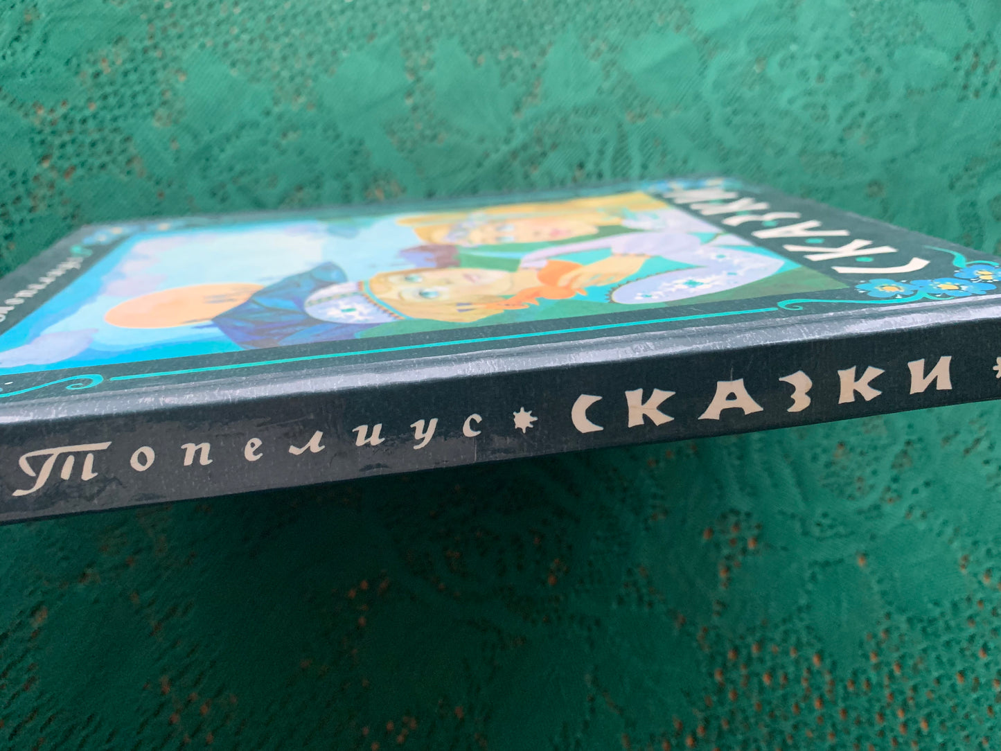 Vintage Children's Book in Russian - Karelian Fairy-Tales - Sakarias Topelius - 1984