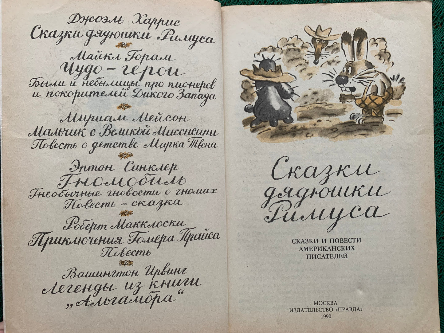 Vintage Children's Book in Russian - Fairy-tales and stories by American Authors - 1990