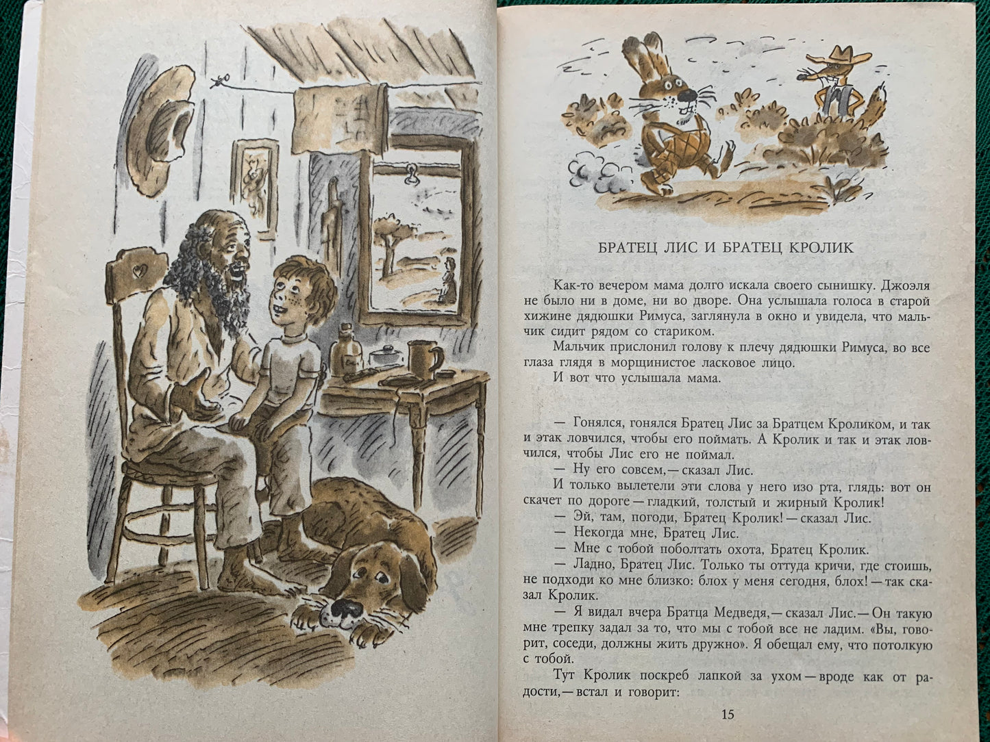 Vintage Children's Book in Russian - Fairy-tales and stories by American Authors - 1990