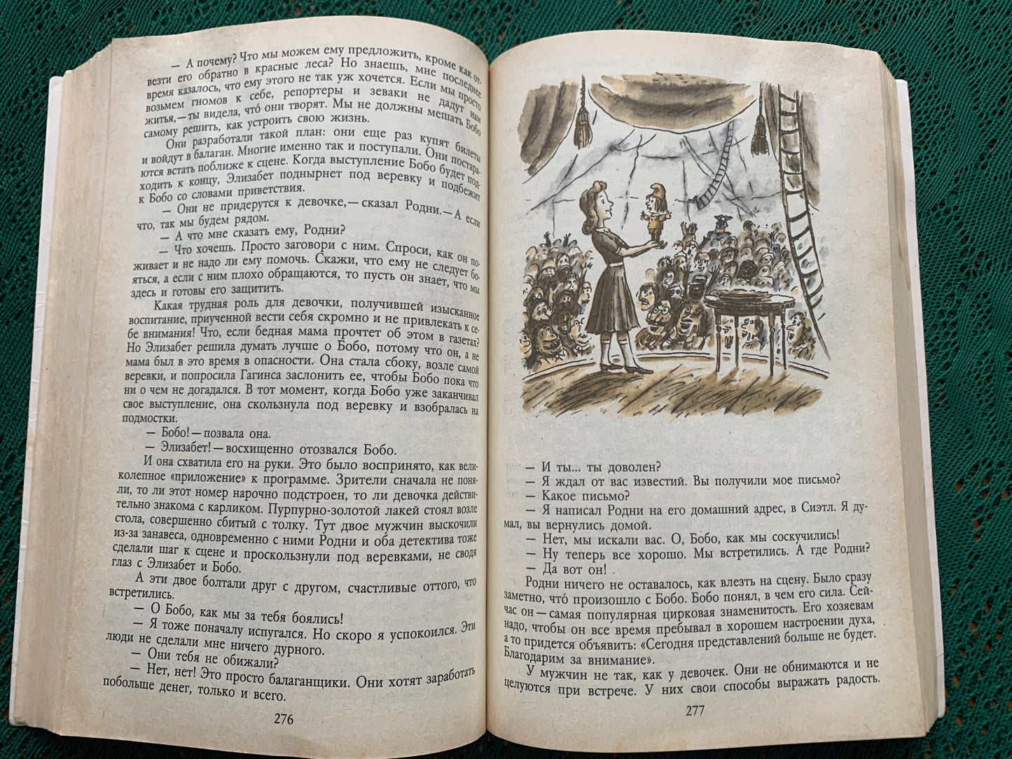 Vintage Children's Book in Russian - Fairy-tales and stories by American Authors - 1990