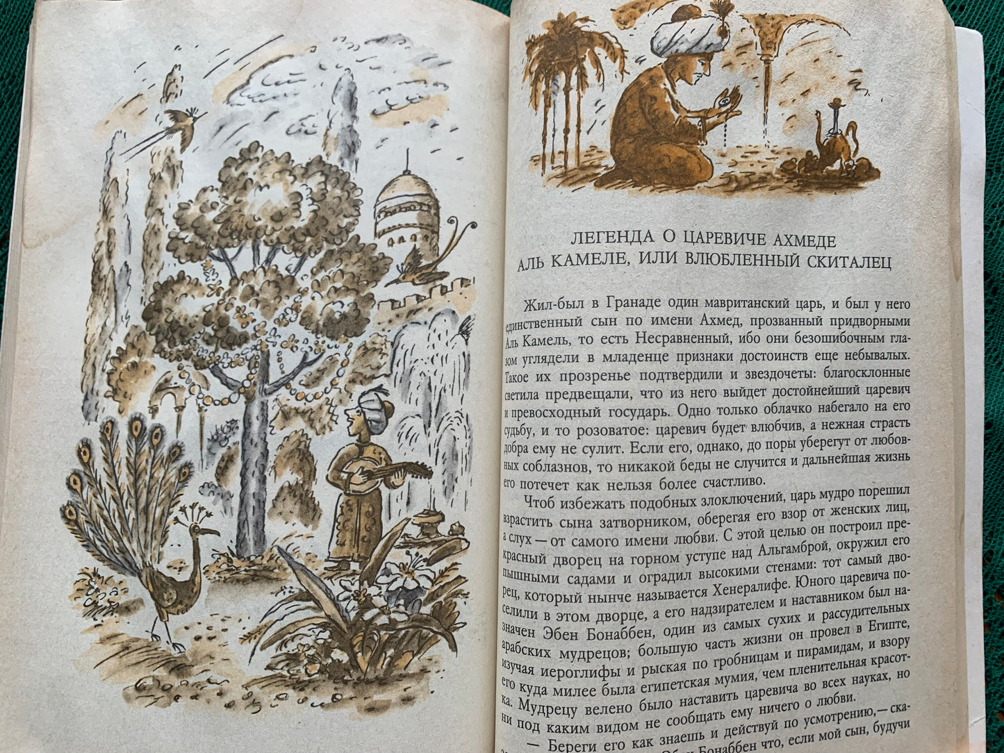 Vintage Children's Book in Russian - Fairy-tales and stories by American Authors - 1990