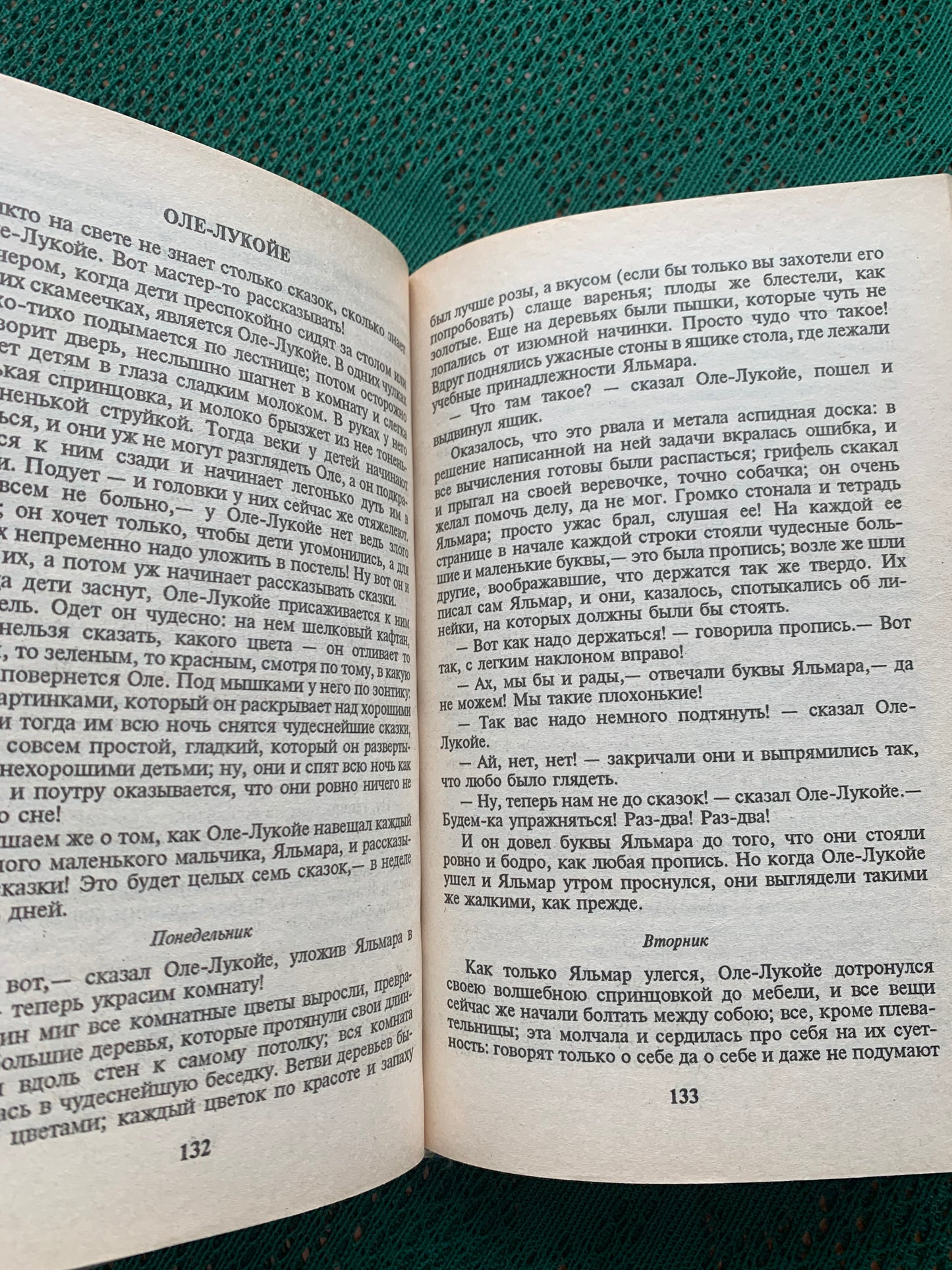 Vintage Children's Book in Russian - Fairy-Tales by Hans Christian Andersen - 1992