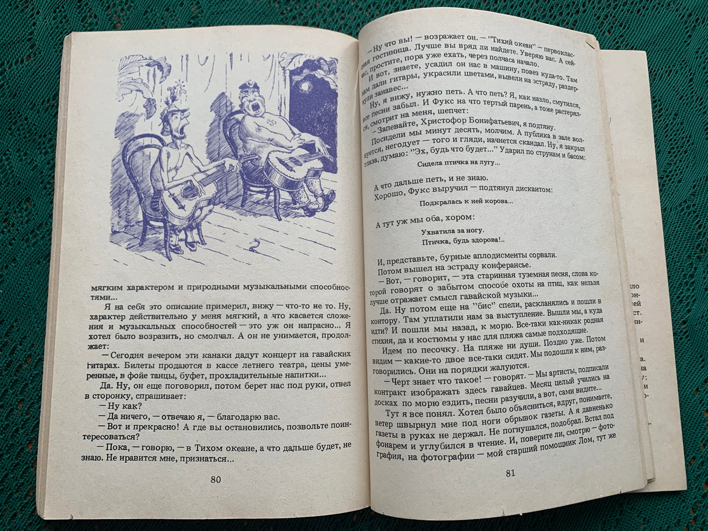 Vintage Children's Book - Russian Literature - Fairy-Tales - Andrey Nekrasov - 1979