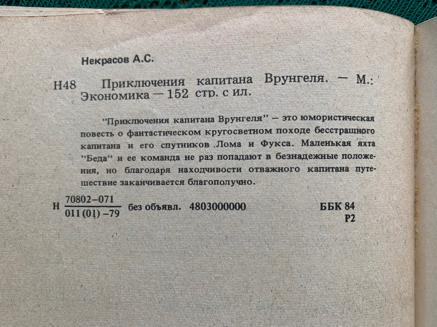 Vintage Children's Book - Russian Literature - Fairy-Tales - Andrey Nekrasov - 1979