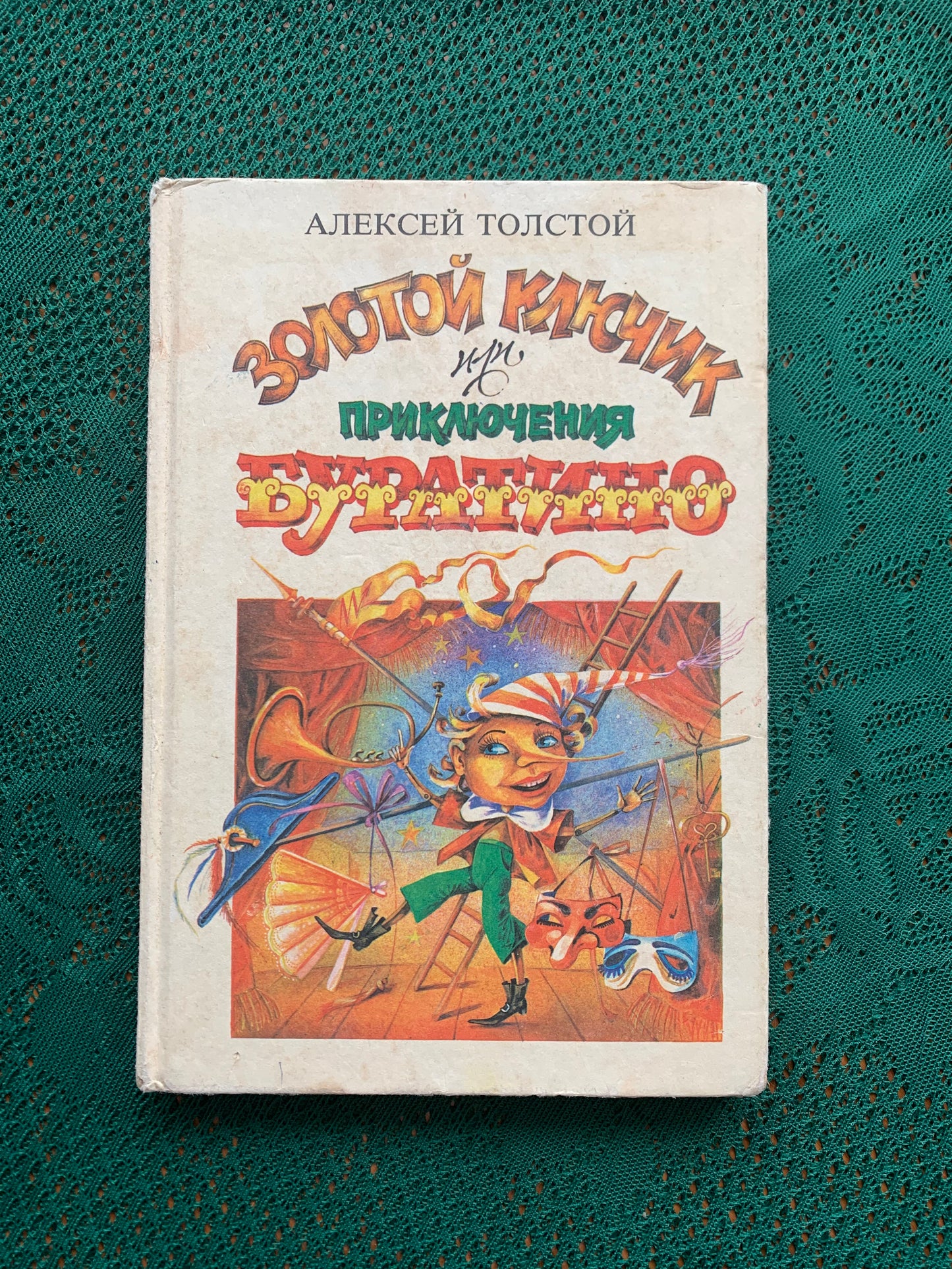 Vintage Children's Book - Russian Literature - Fairy-Tales - Alexey Tolstoy - 1990