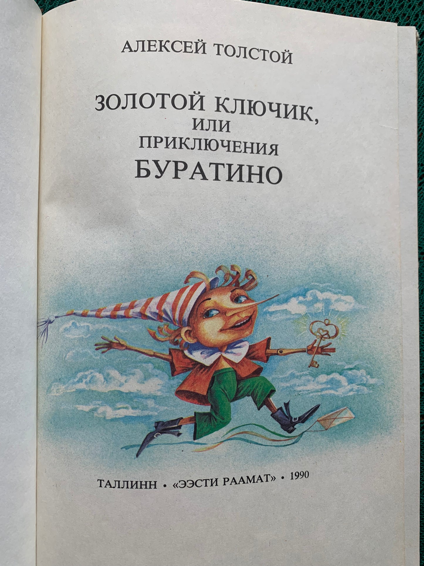 Vintage Children's Book - Russian Literature - Fairy-Tales - Alexey Tolstoy - 1990