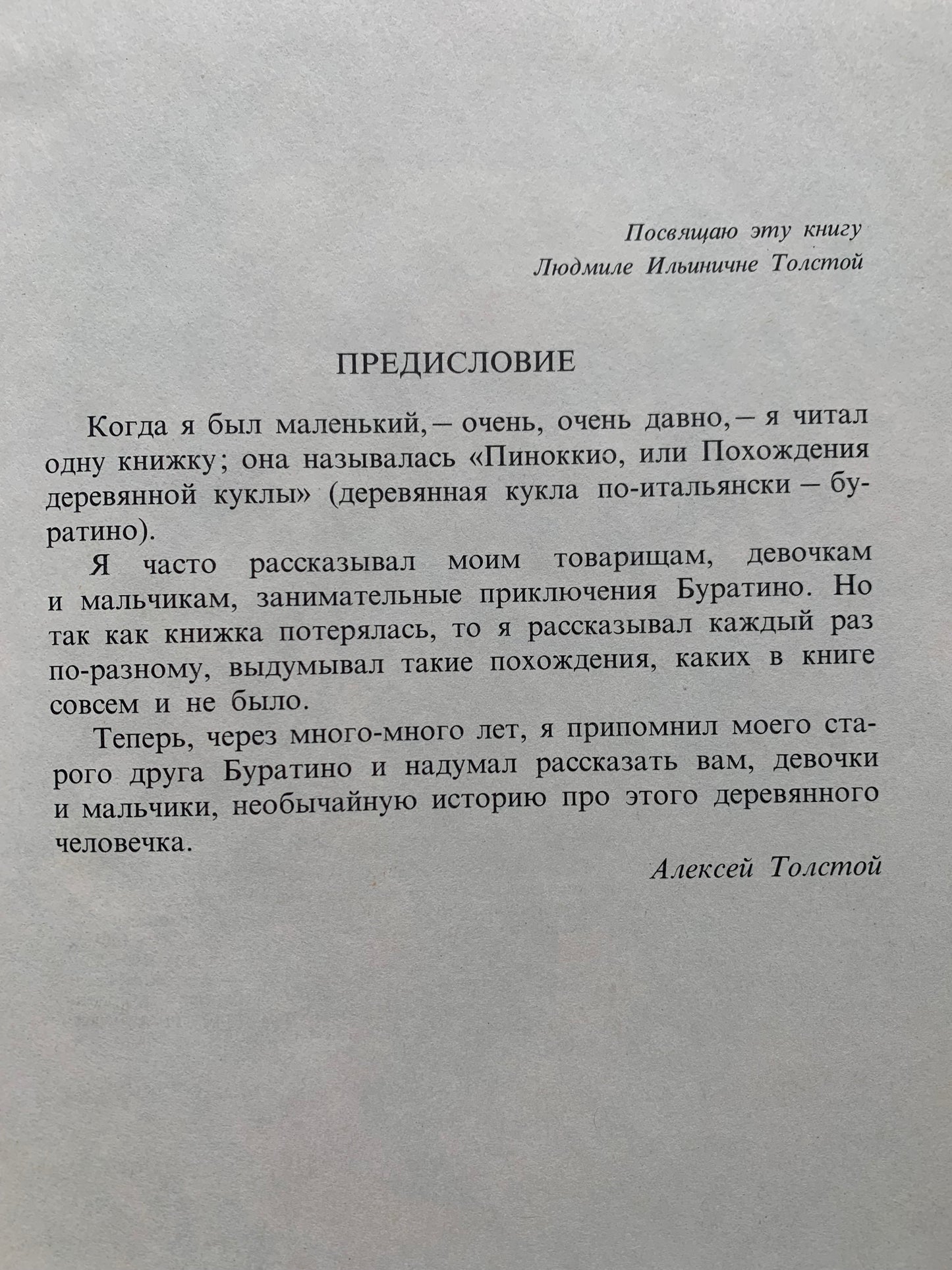 Vintage Children's Book - Russian Literature - Fairy-Tales - Alexey Tolstoy - 1990
