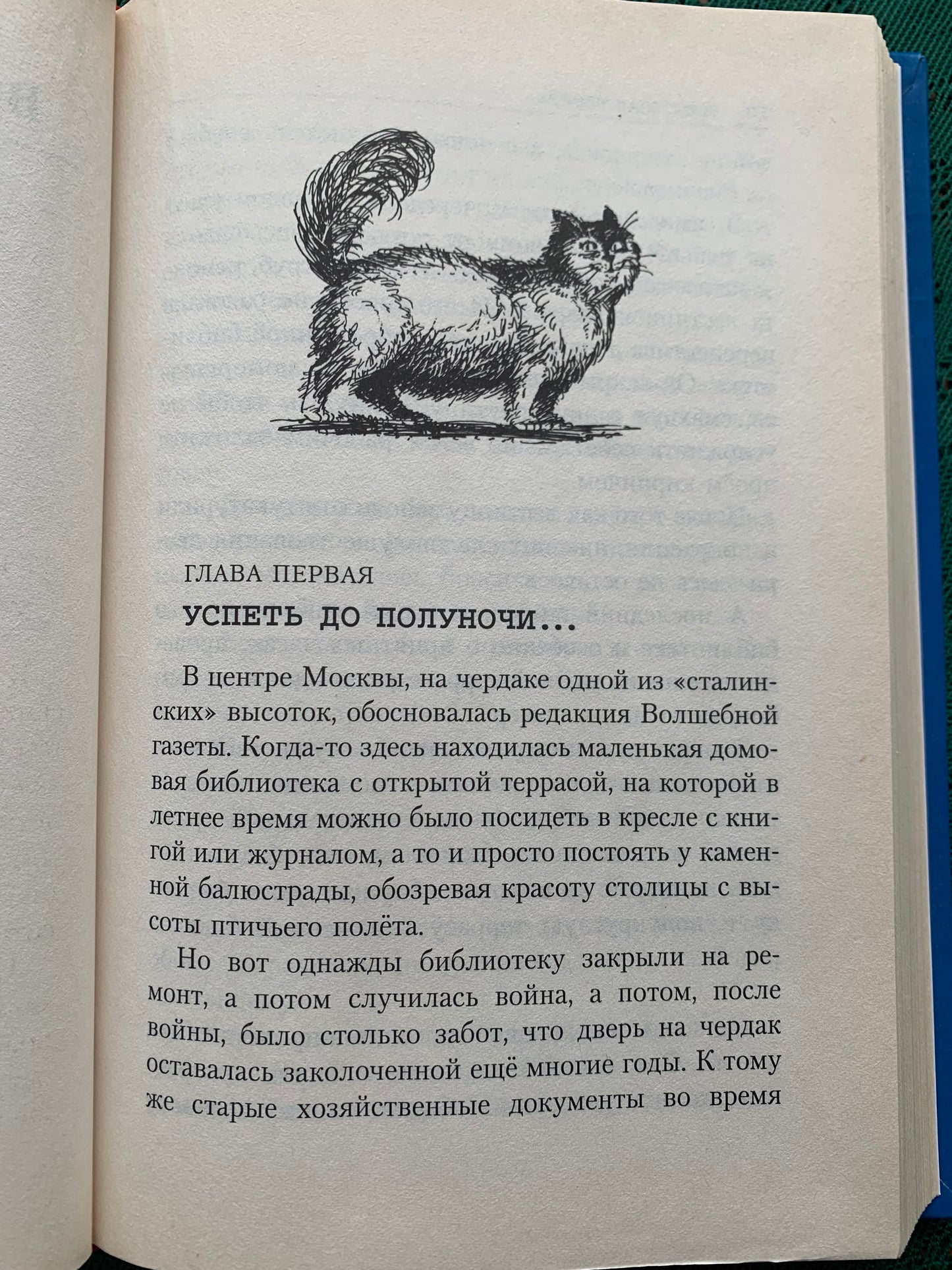 Vintage Children's Book - Russian Literature - Fairy-Tales - Boris Karlov - 2003