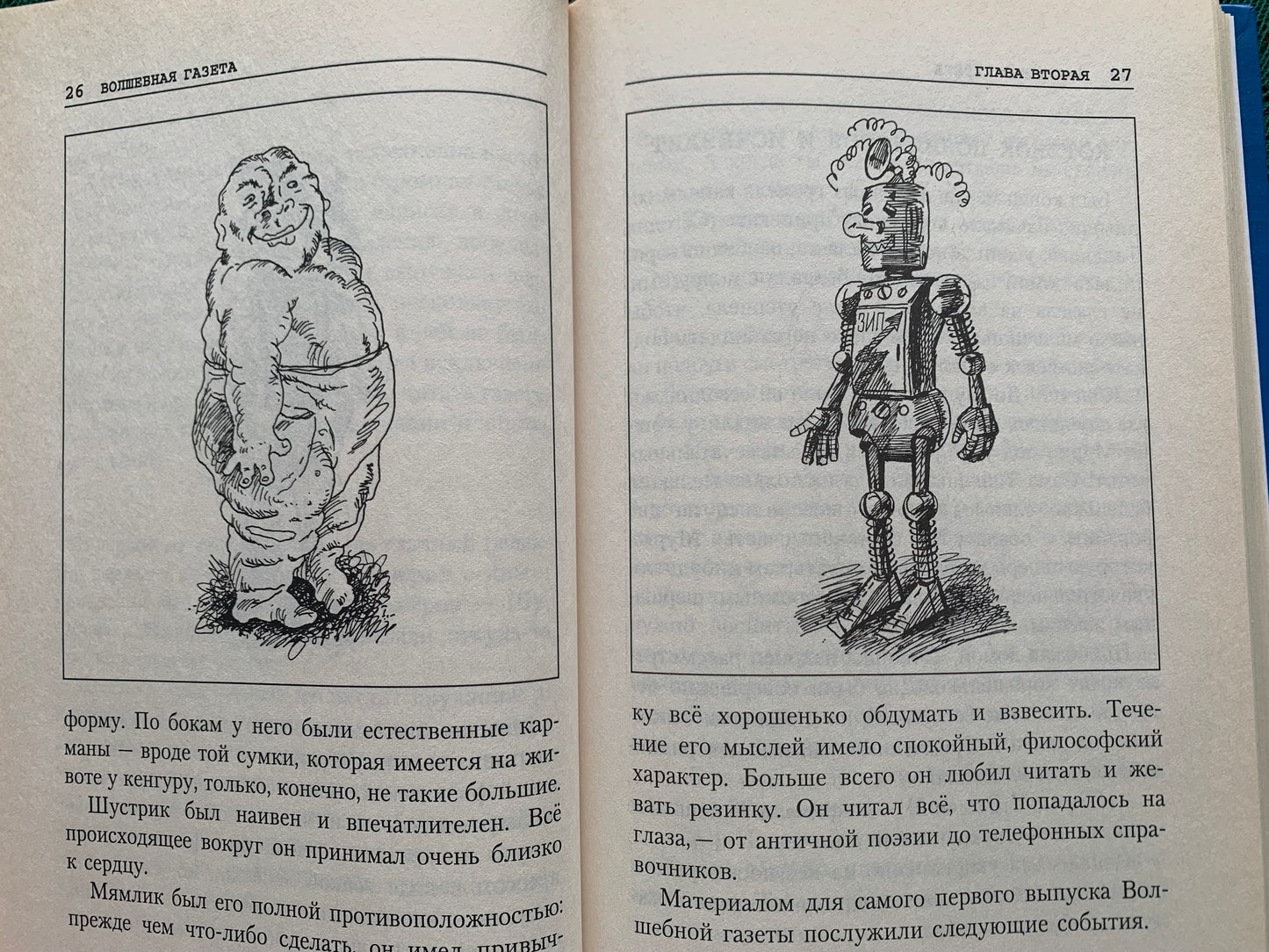 Vintage Children's Book - Russian Literature - Fairy-Tales - Boris Karlov - 2003