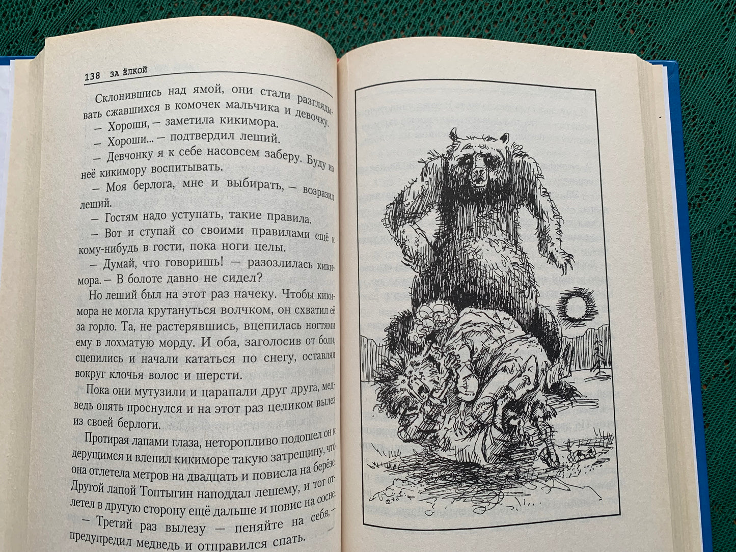 Vintage Children's Book - Russian Literature - Fairy-Tales - Boris Karlov - 2003