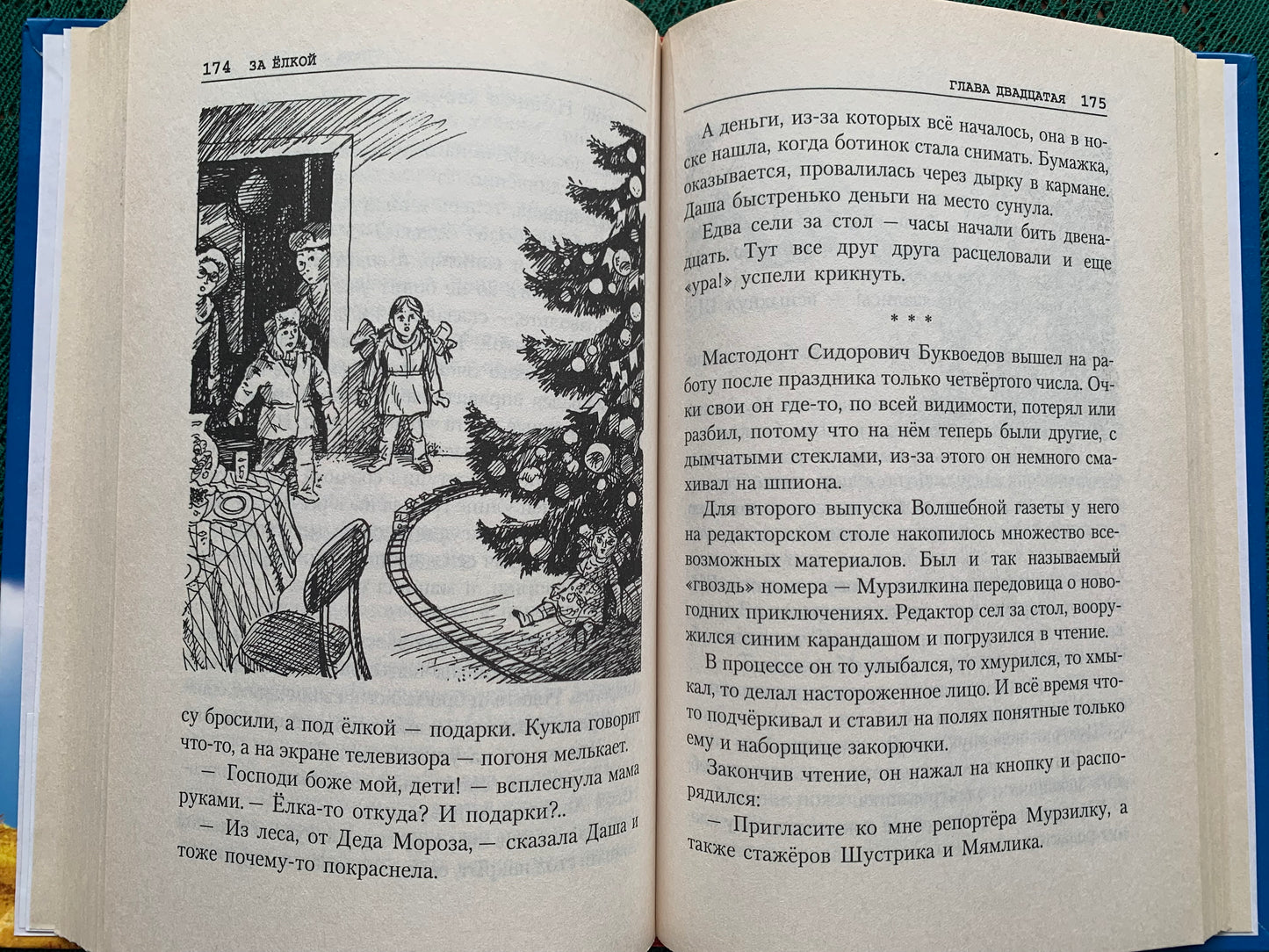 Vintage Children's Book - Russian Literature - Fairy-Tales - Boris Karlov - 2003