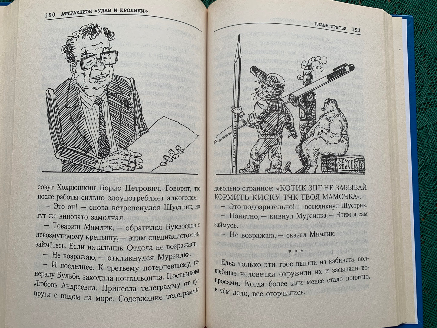 Vintage Children's Book - Russian Literature - Fairy-Tales - Boris Karlov - 2003