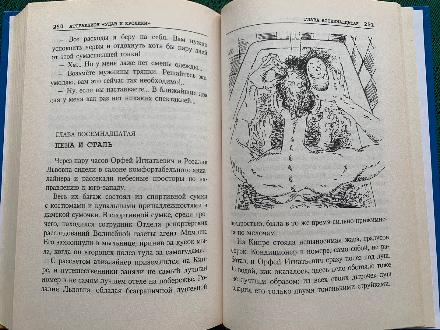 Vintage Children's Book - Russian Literature - Fairy-Tales - Boris Karlov - 2003