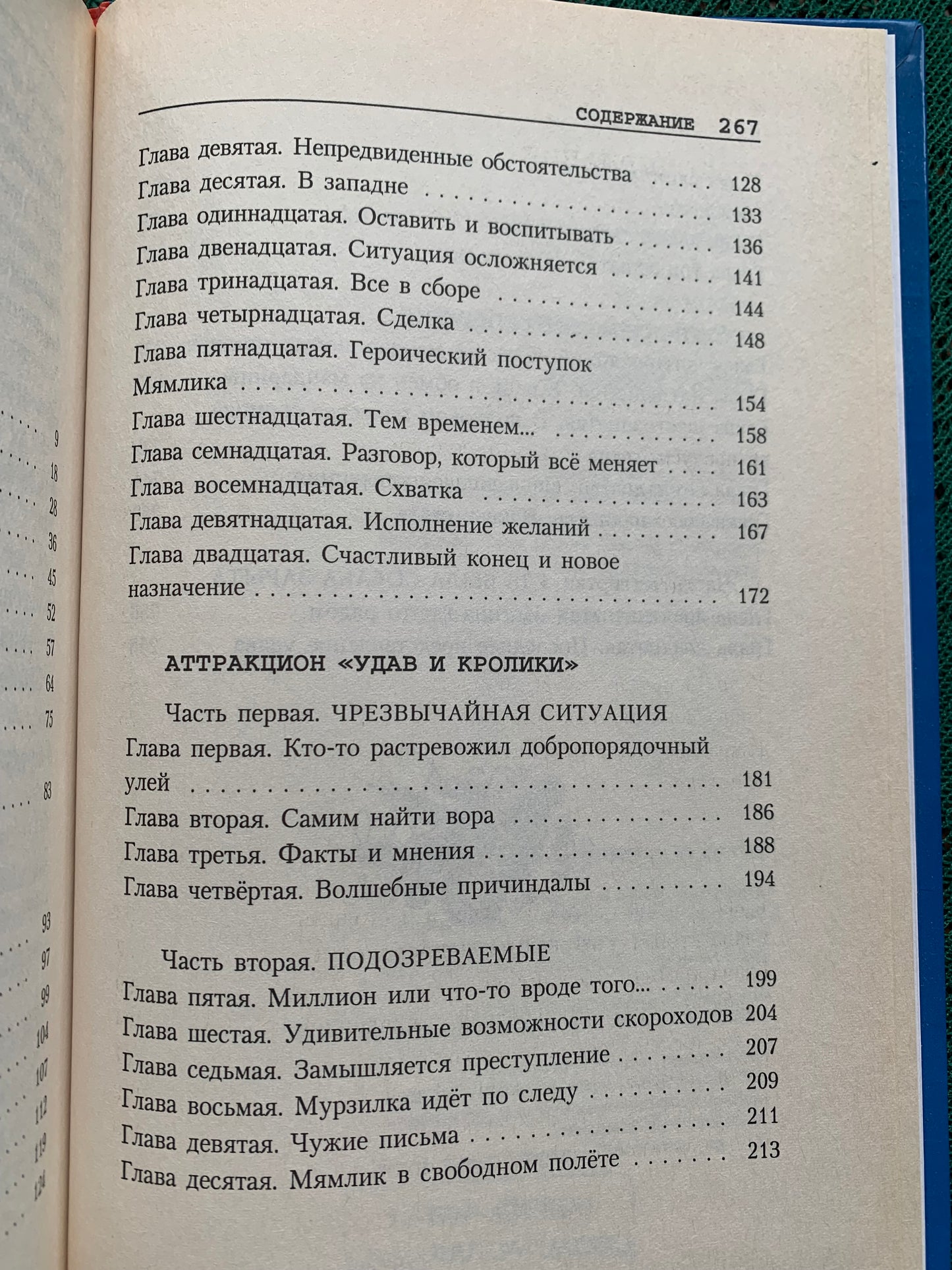 Vintage Children's Book - Russian Literature - Fairy-Tales - Boris Karlov - 2003