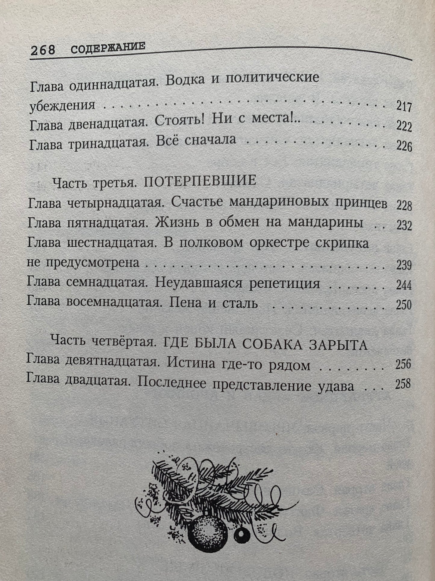 Vintage Children's Book - Russian Literature - Fairy-Tales - Boris Karlov - 2003