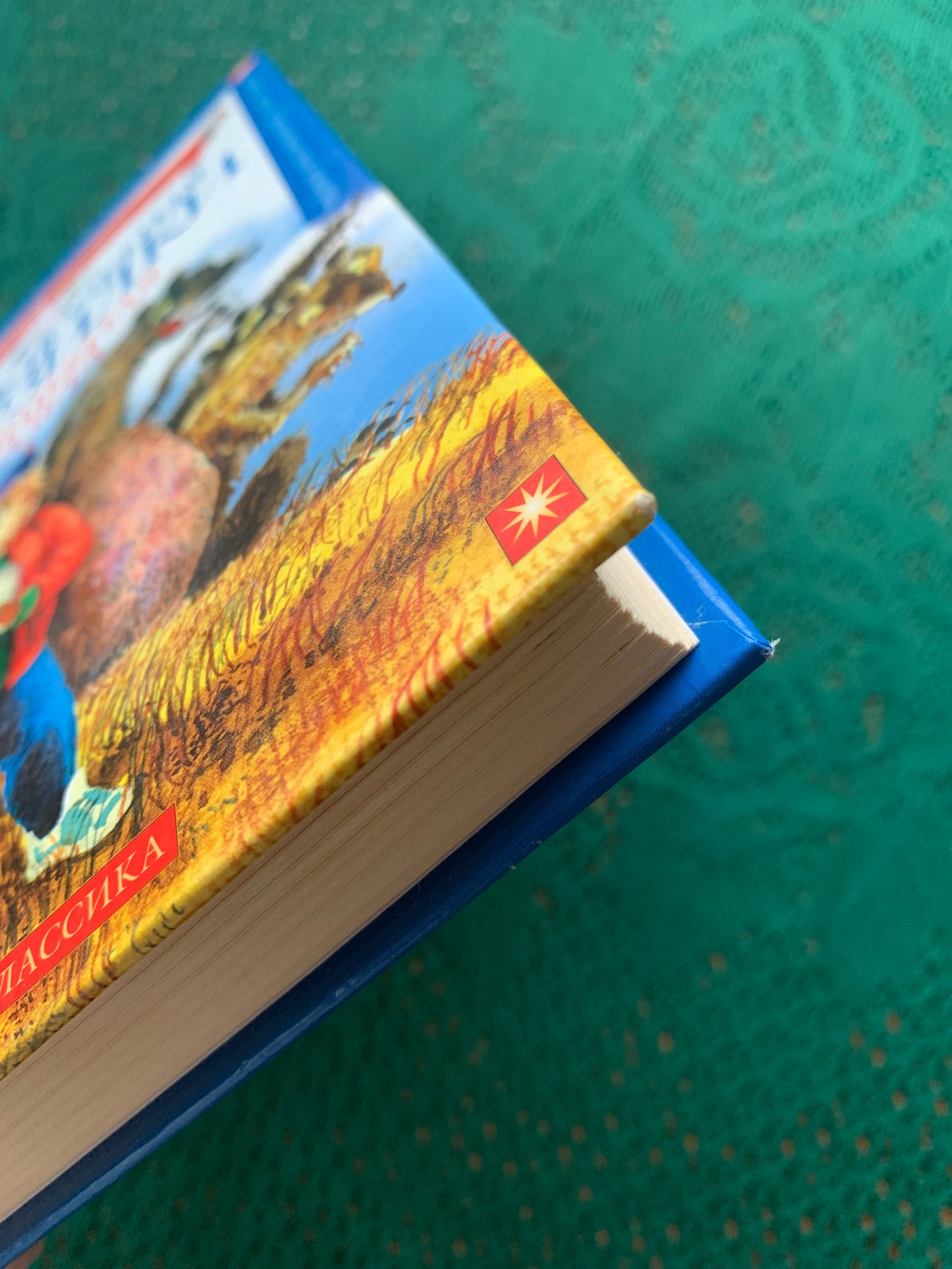 Vintage Children's Book - Russian Literature - Fairy-Tales - Boris Karlov - 2003