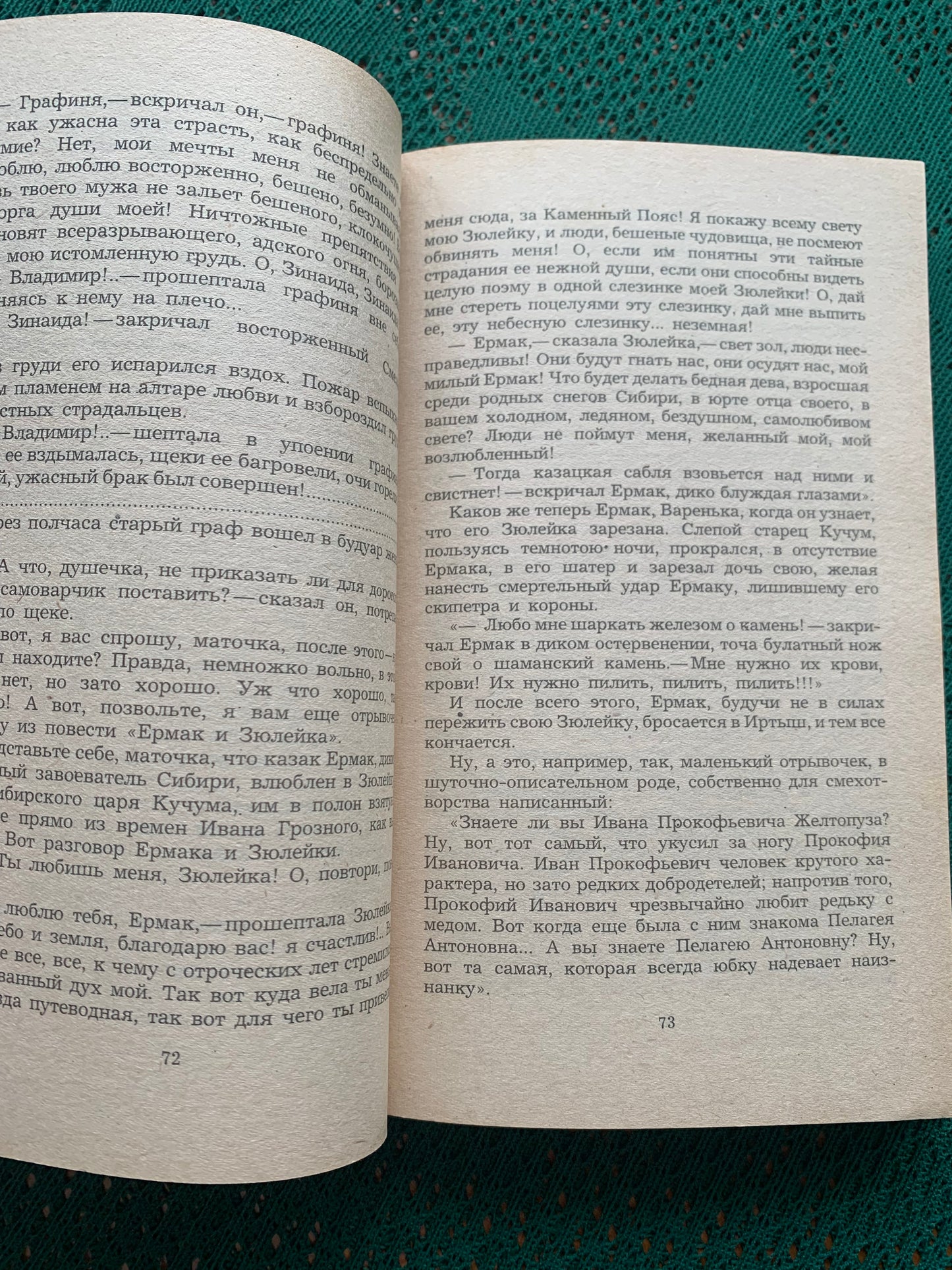 Vintage book - Russian Literature - Fyodor Dostoevsky - 1982