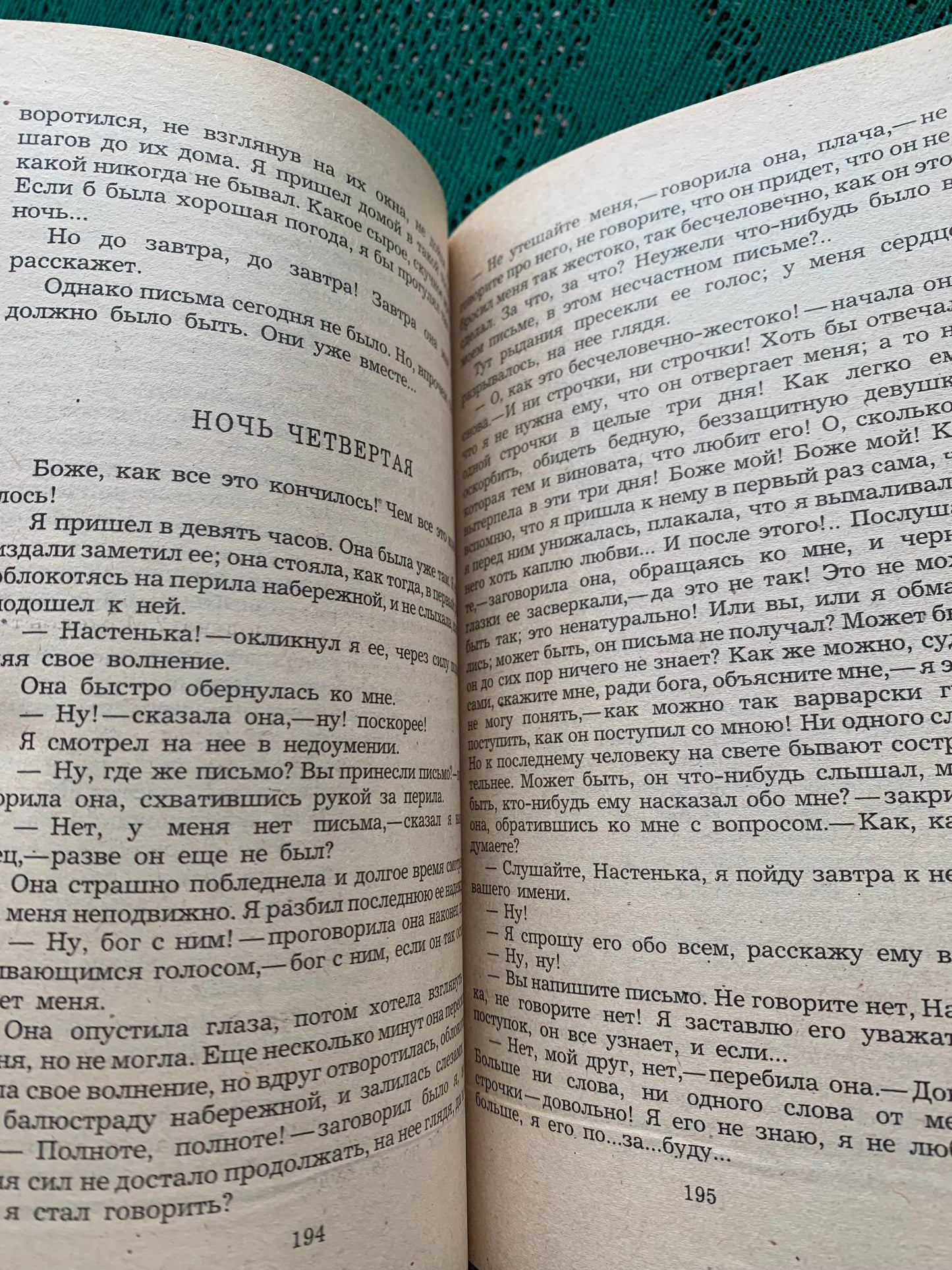 Vintage book - Russian Literature - Fyodor Dostoevsky - 1982