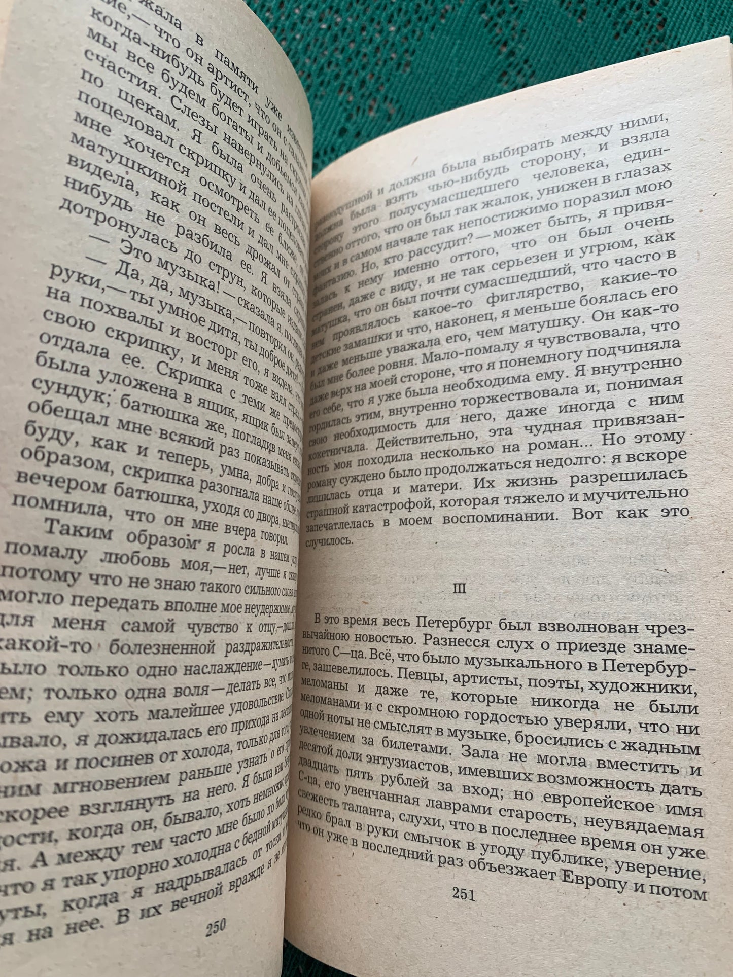 Vintage book - Russian Literature - Fyodor Dostoevsky - 1982