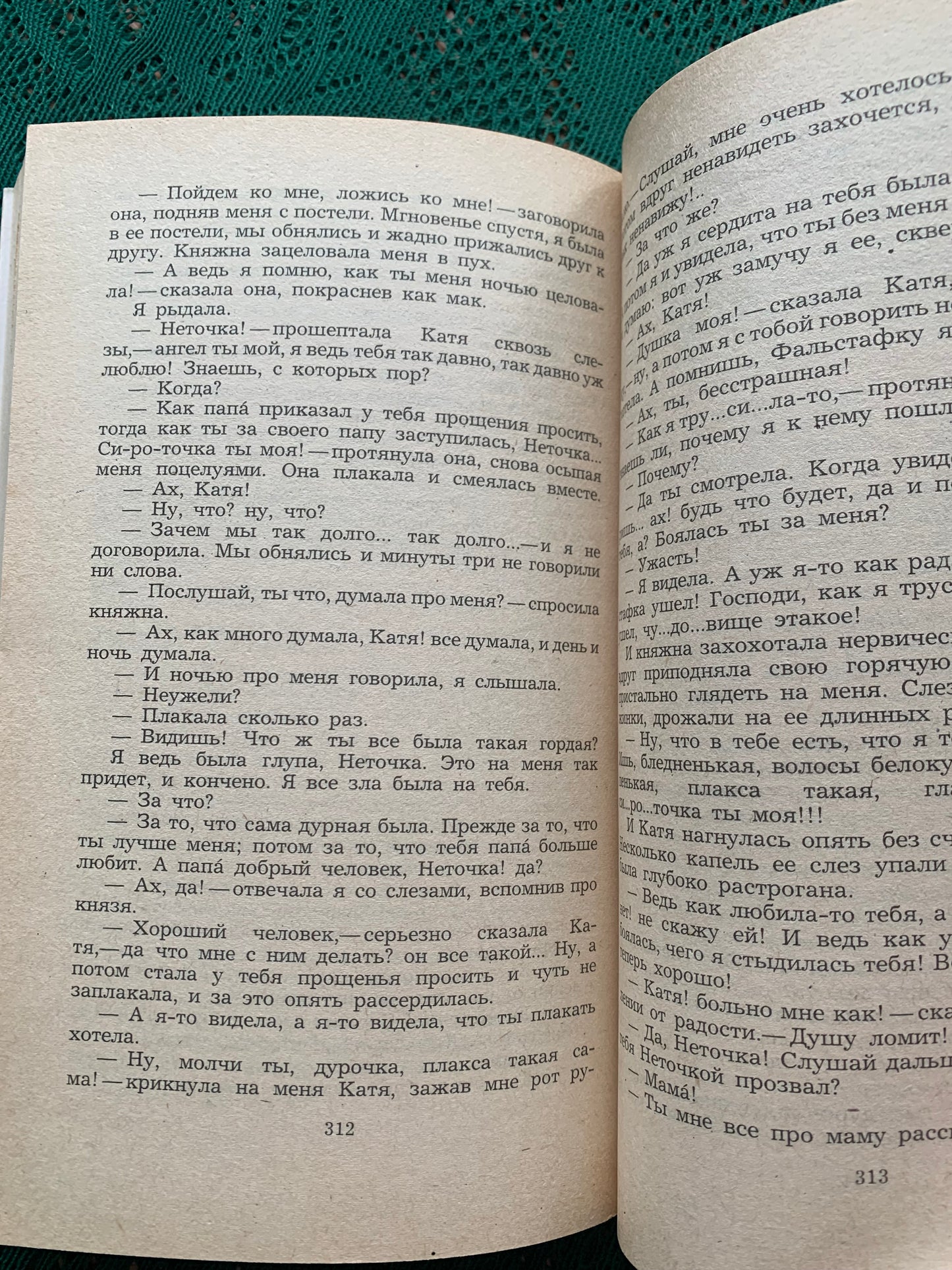 Vintage book - Russian Literature - Fyodor Dostoevsky - 1982