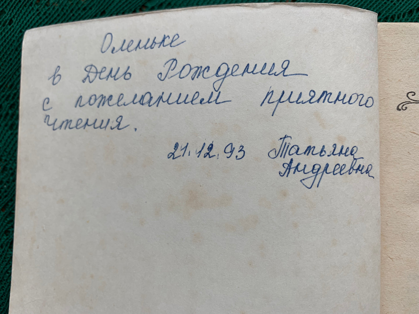 Vintage Children's Book in Russian - Fairy-Tales - Wilhelm Gauf - 1990