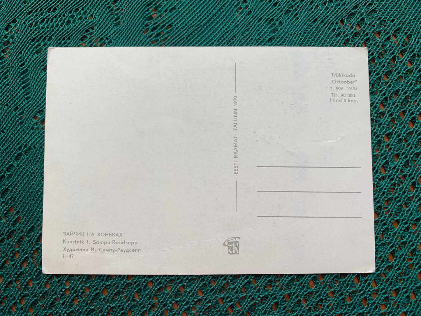 Estonian Christmas / New Year Greeting card - Artist Iivi Sampu-Raudsepp - Hare with blue skates and mittens - 1970 - unused