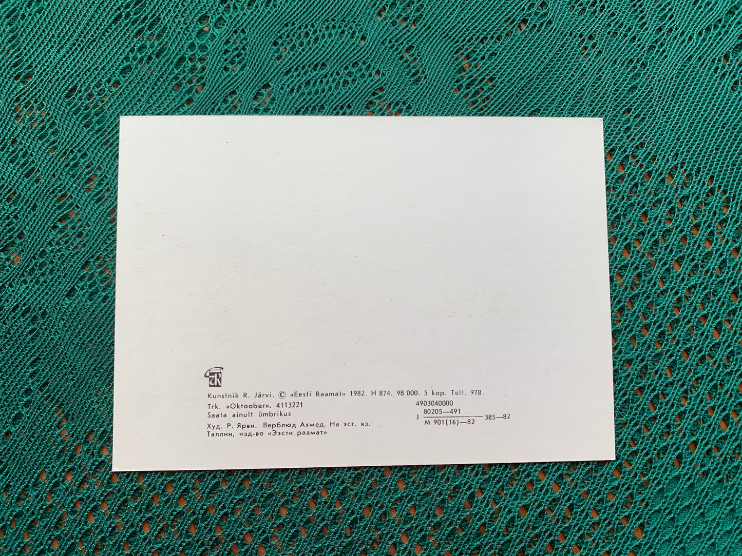 Estonian art postcard - Artist Raivo Järvi - Camel Ahmed - 1982 - unused