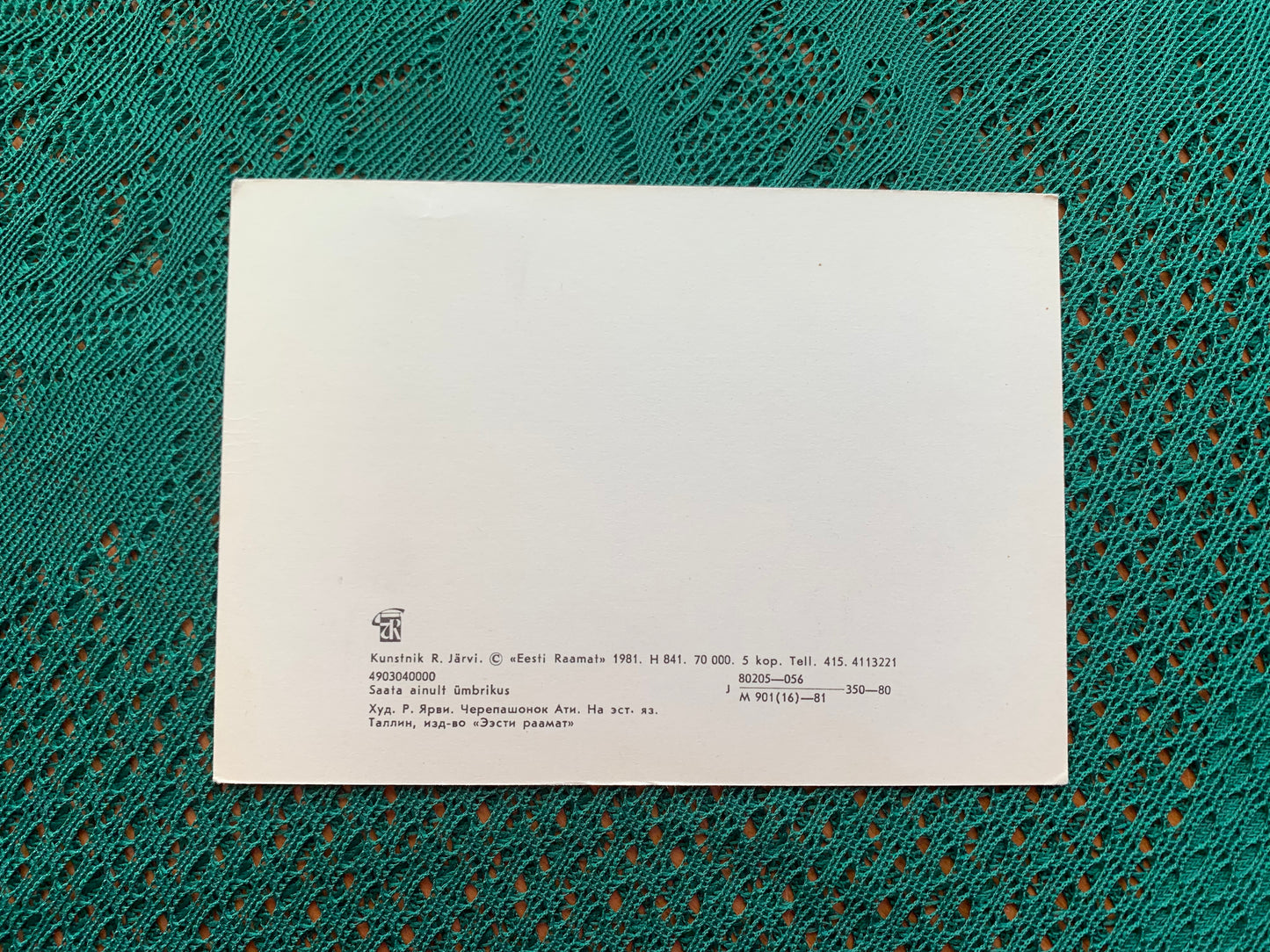 Estonian art postcard - Artist Raivo Järvi - Turtle Ati - 1981 - unused