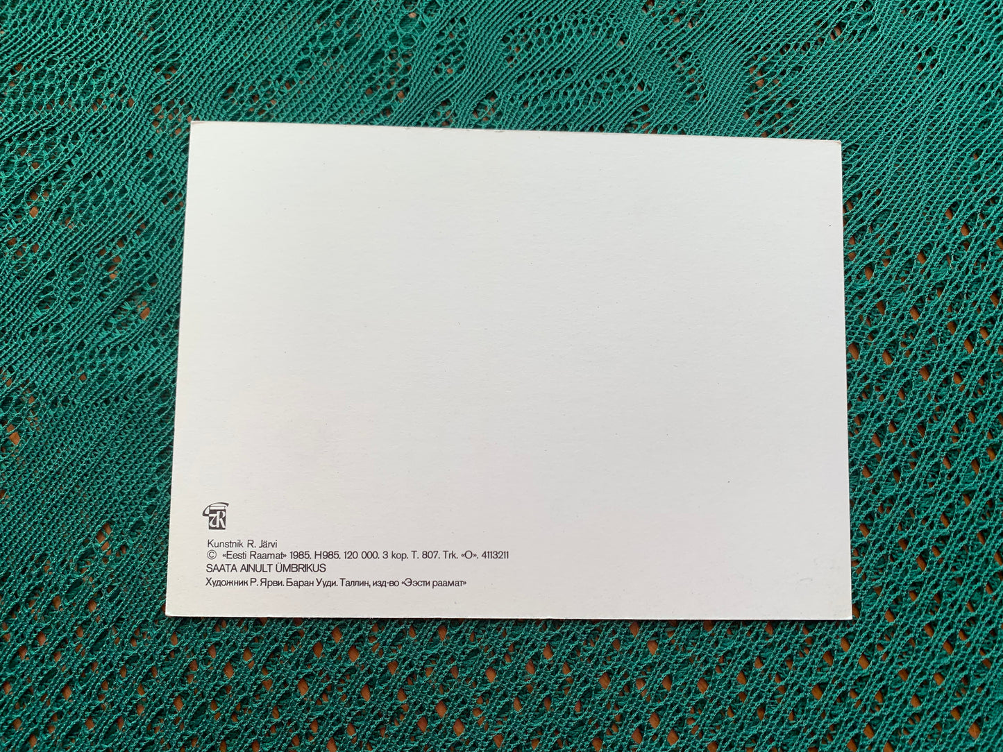 Estonian art postcard - Artist Raivo Järvi - Ram Uudi - 1985 - unused